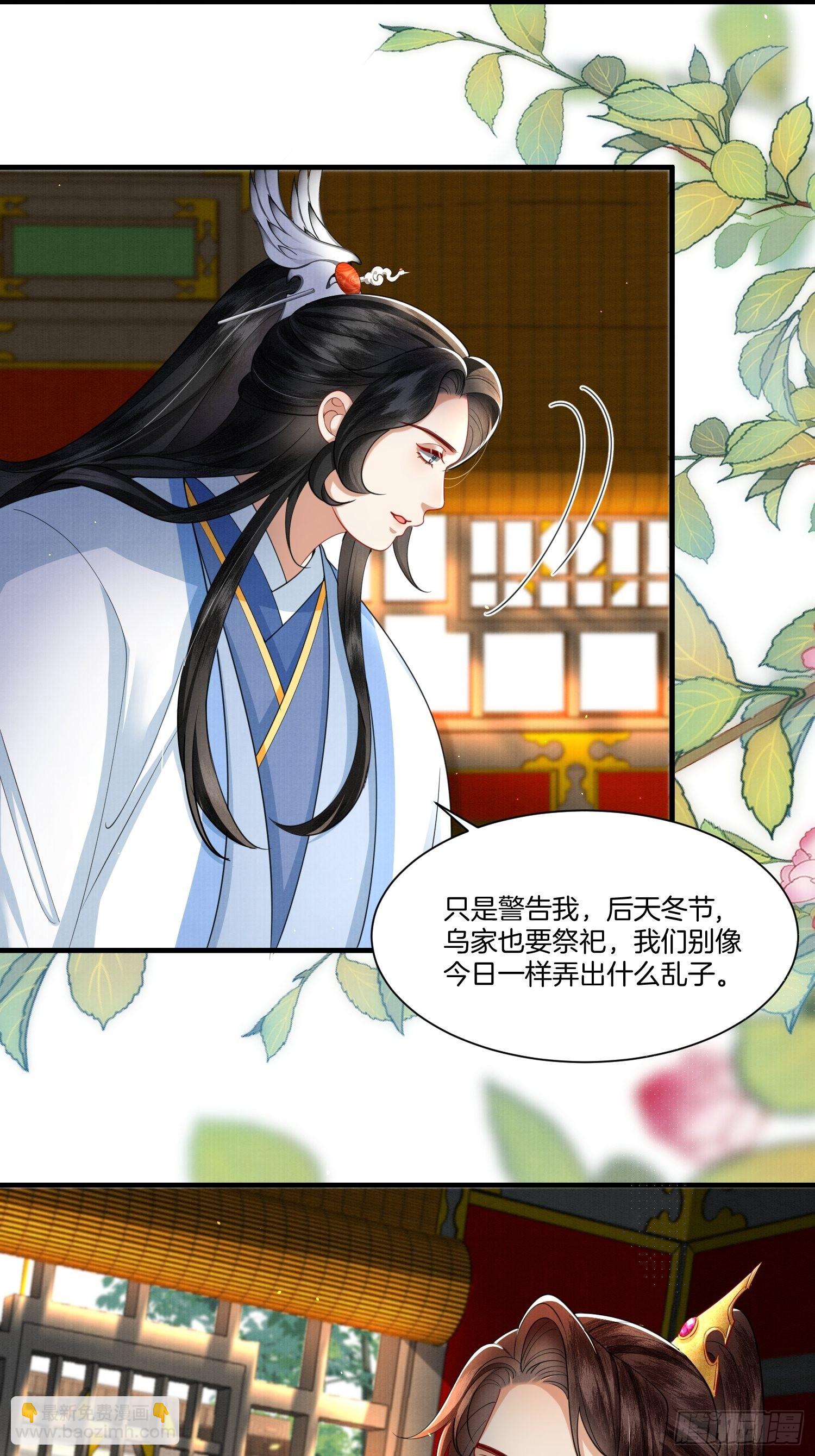 14.虫虫大军闯大祸-第14话