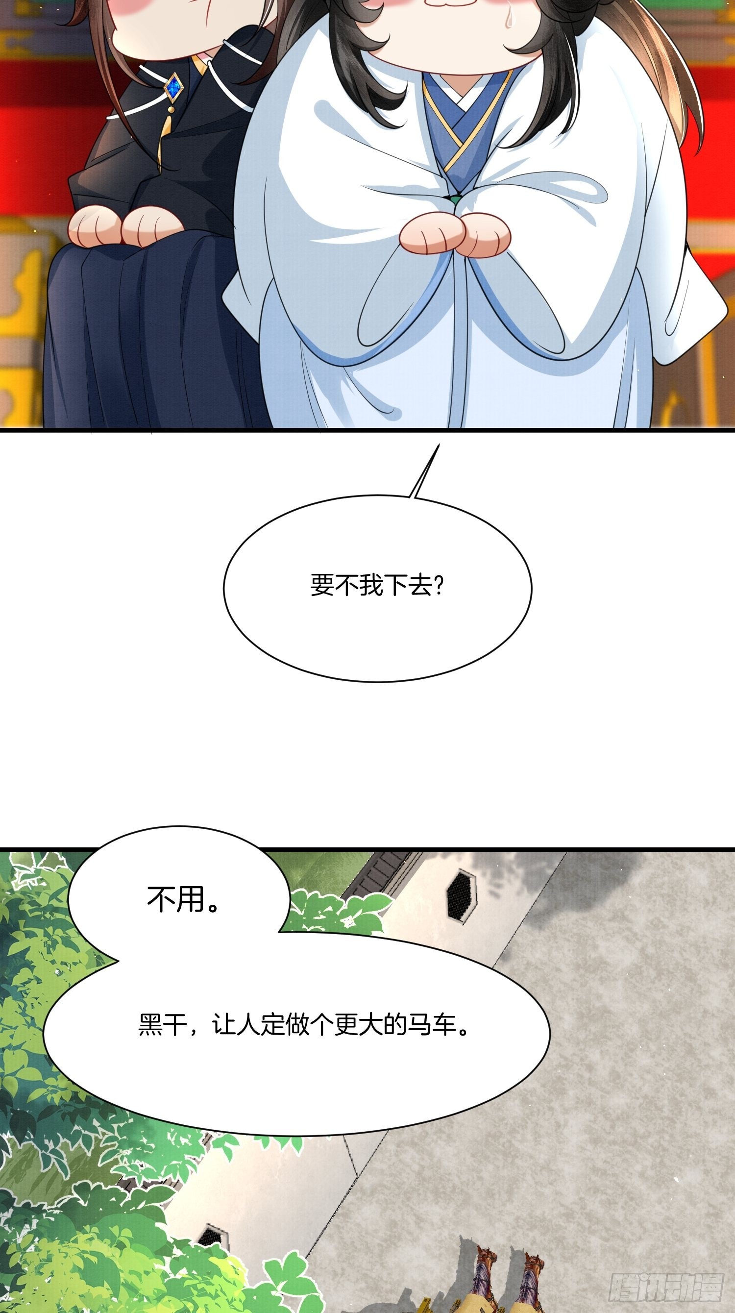 14.虫虫大军闯大祸-第14话