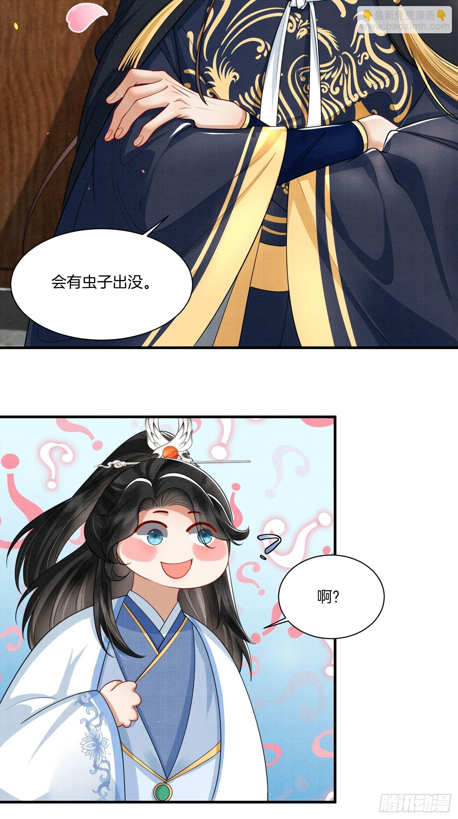 14.虫虫大军闯大祸-第14话