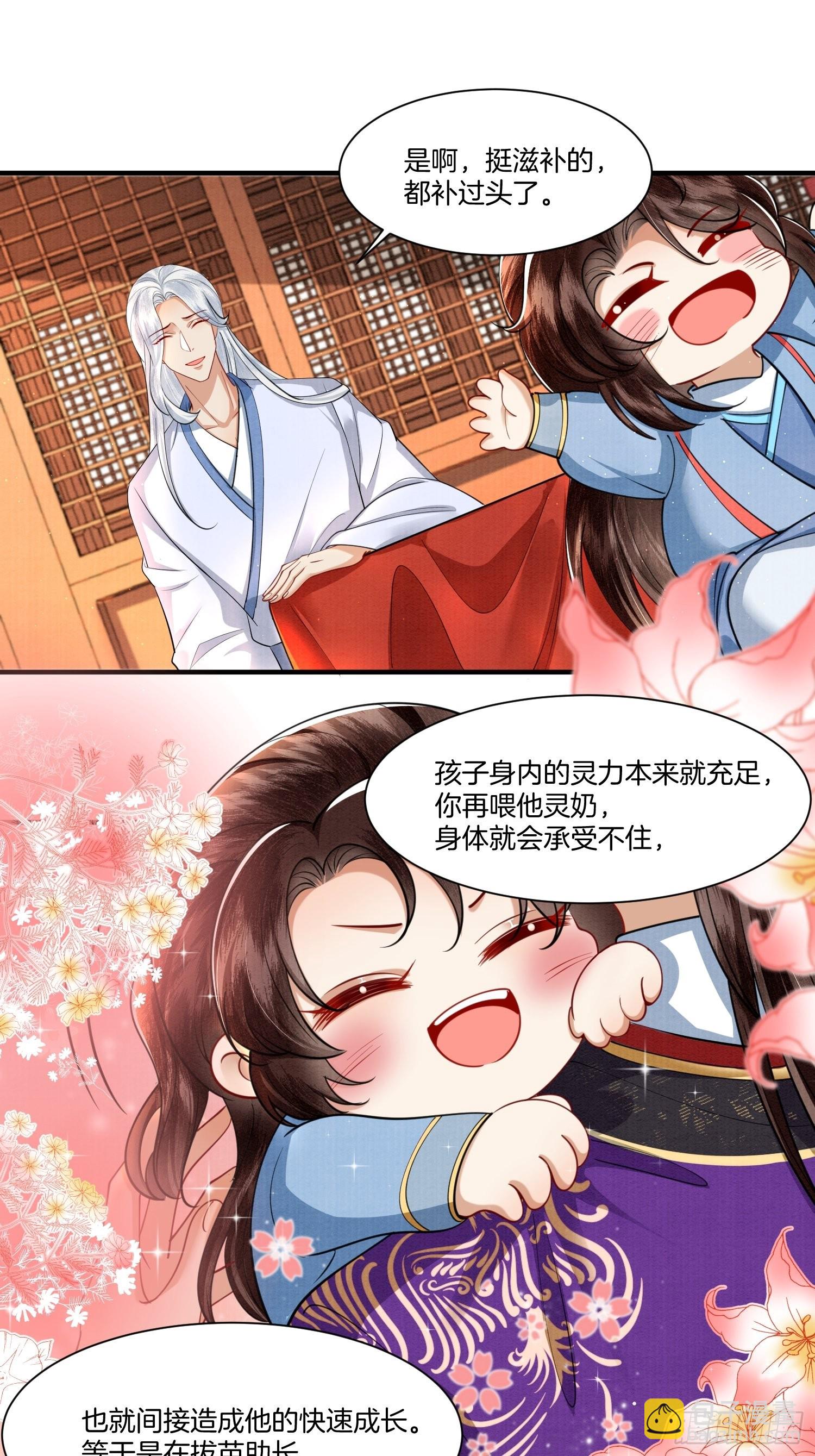 16.奶的不错，下次不许奶了-第16话