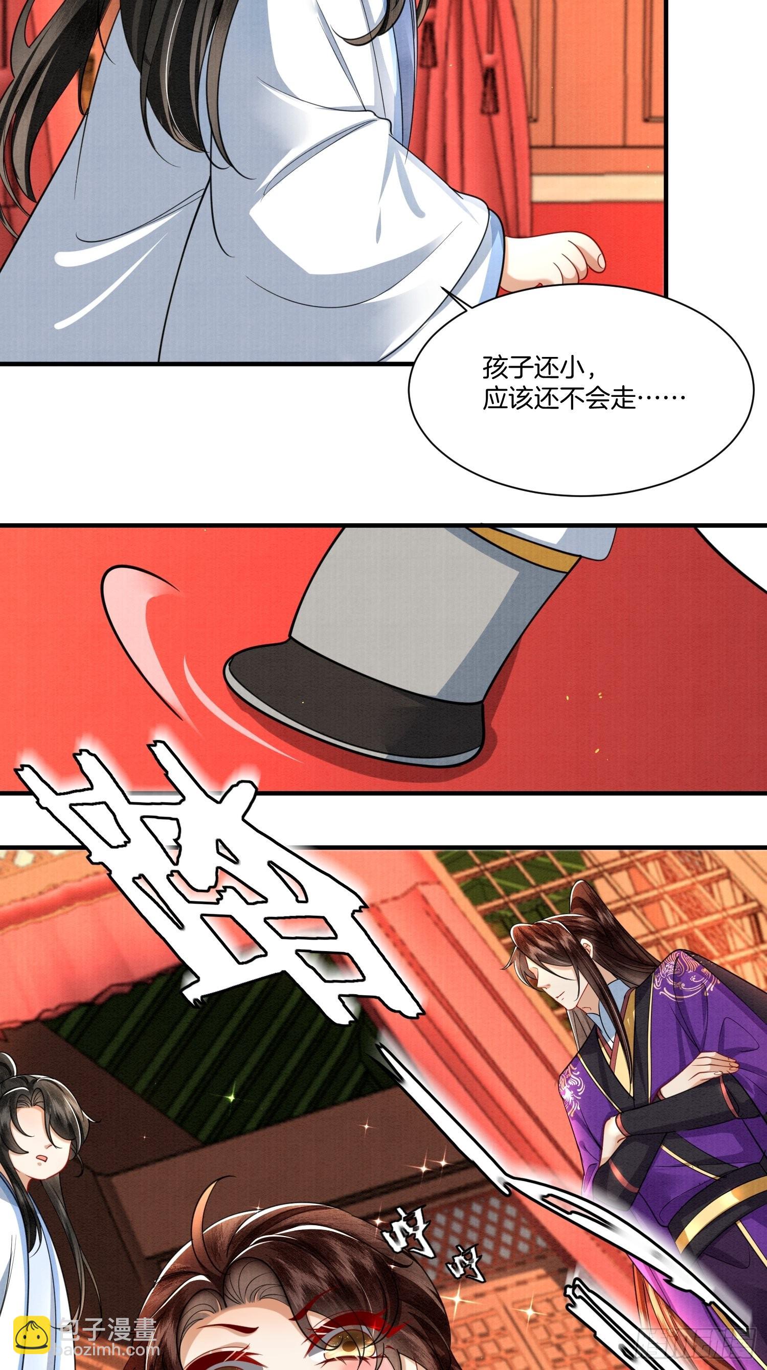 16.奶的不错，下次不许奶了-第16话