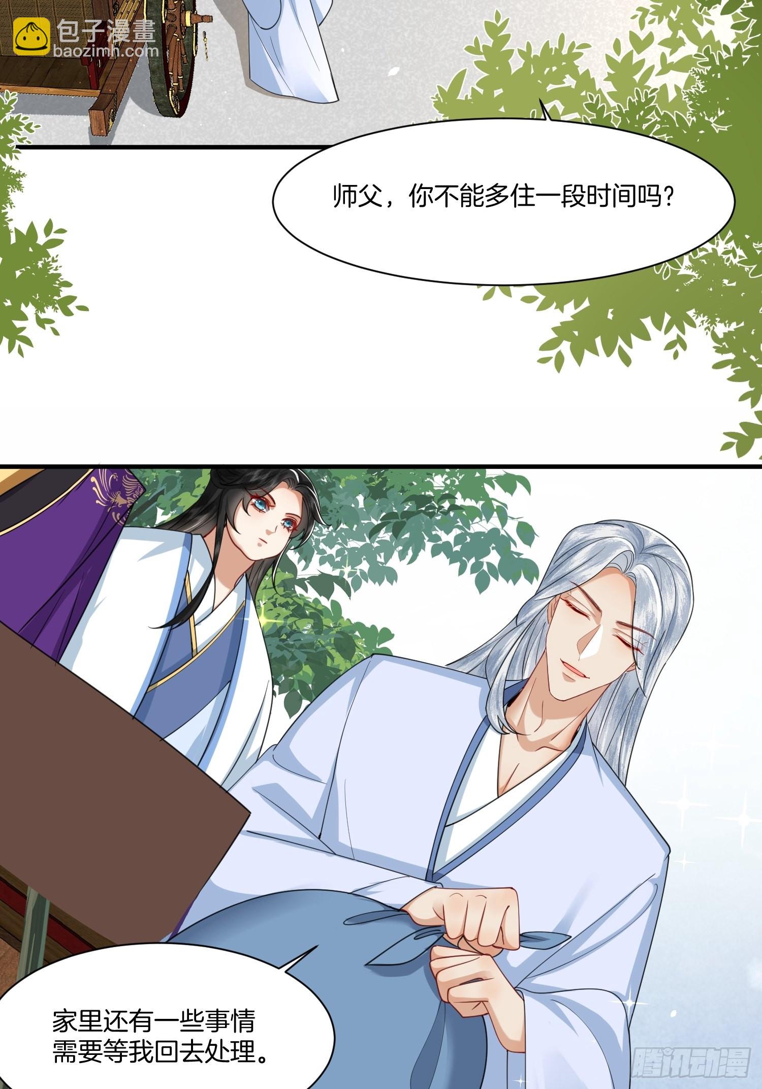 16.奶的不错，下次不许奶了-第16话