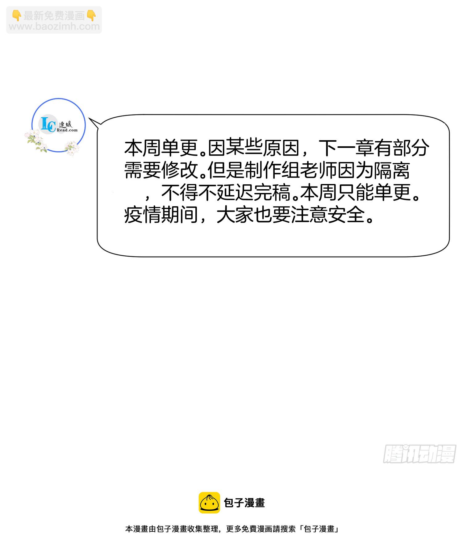 16.奶的不错，下次不许奶了-第16话