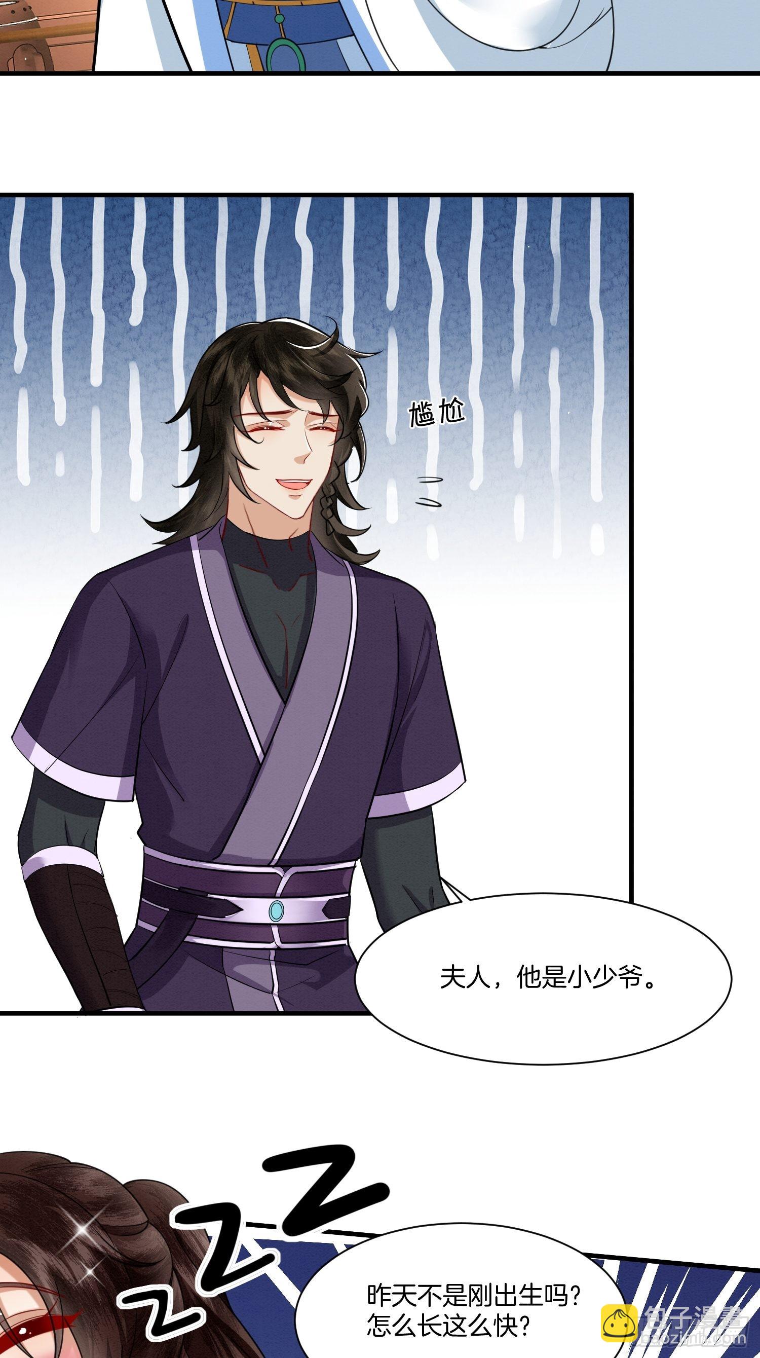 16.奶的不错，下次不许奶了-第16话