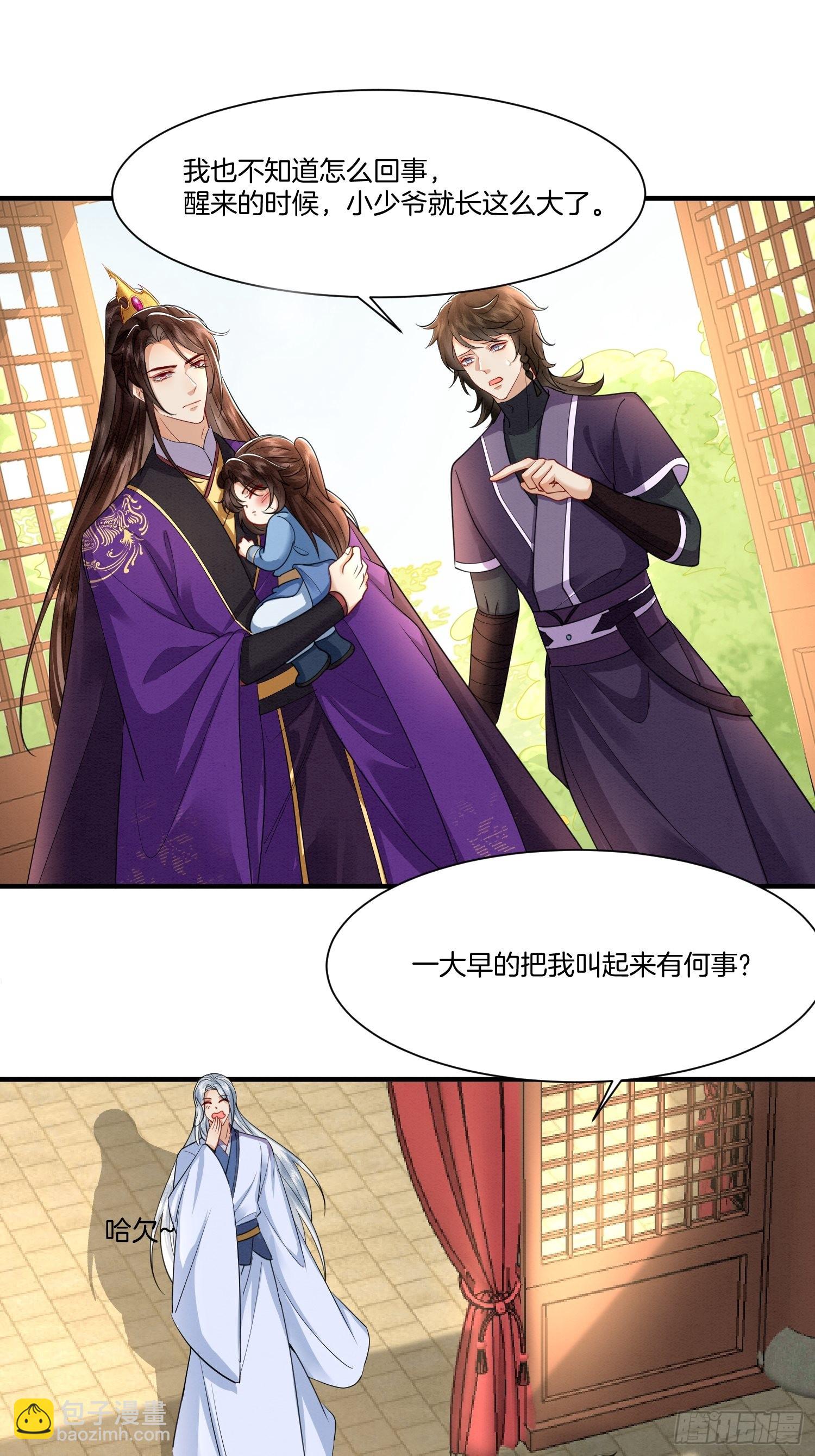 16.奶的不错，下次不许奶了-第16话