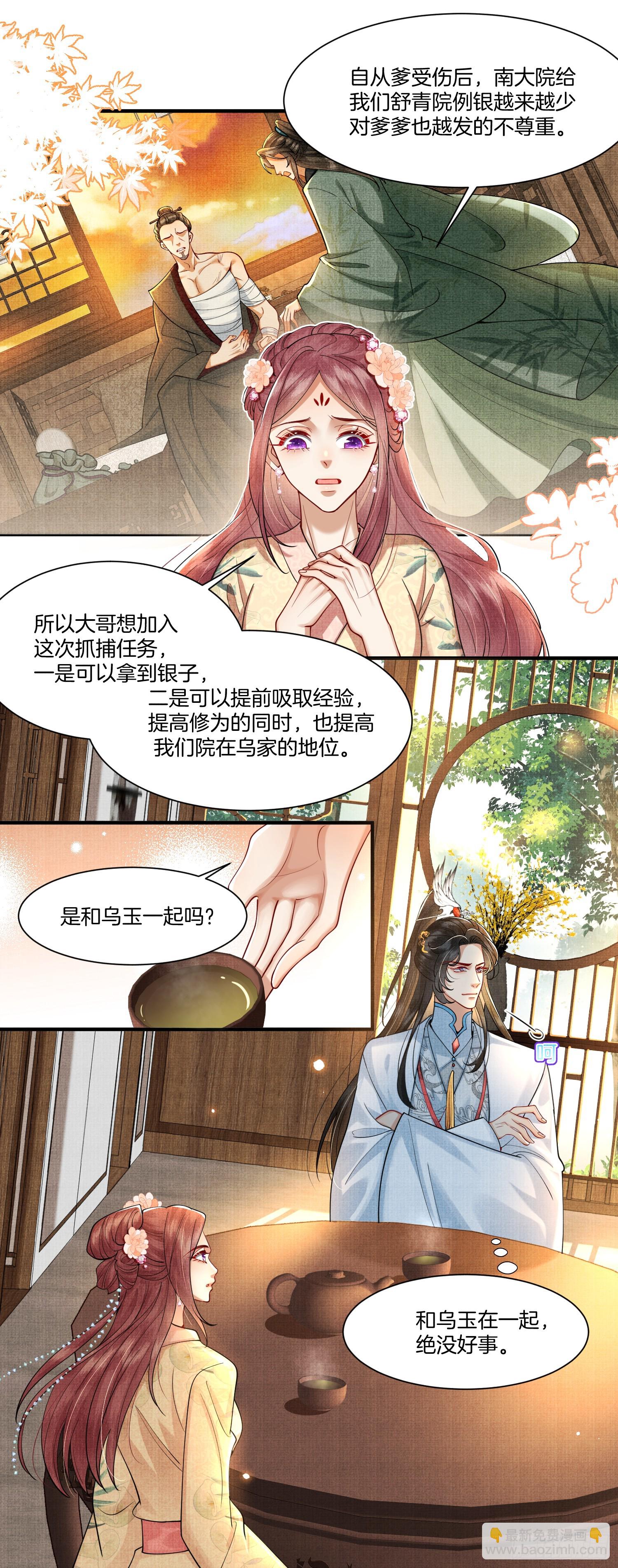 18.让大哥&ldquo;长记性&rdquo;-第18话