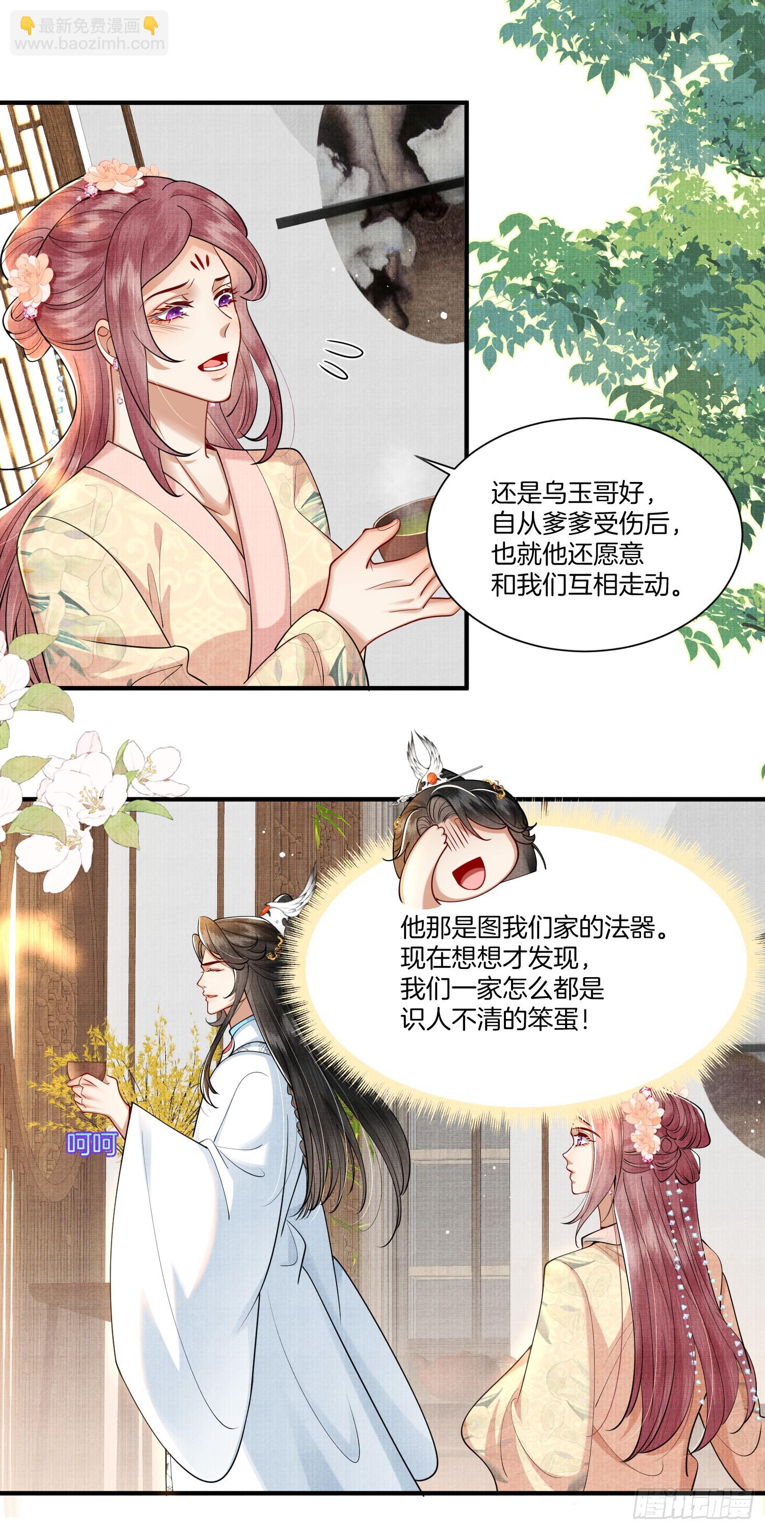 18.让大哥&ldquo;长记性&rdquo;-第18话