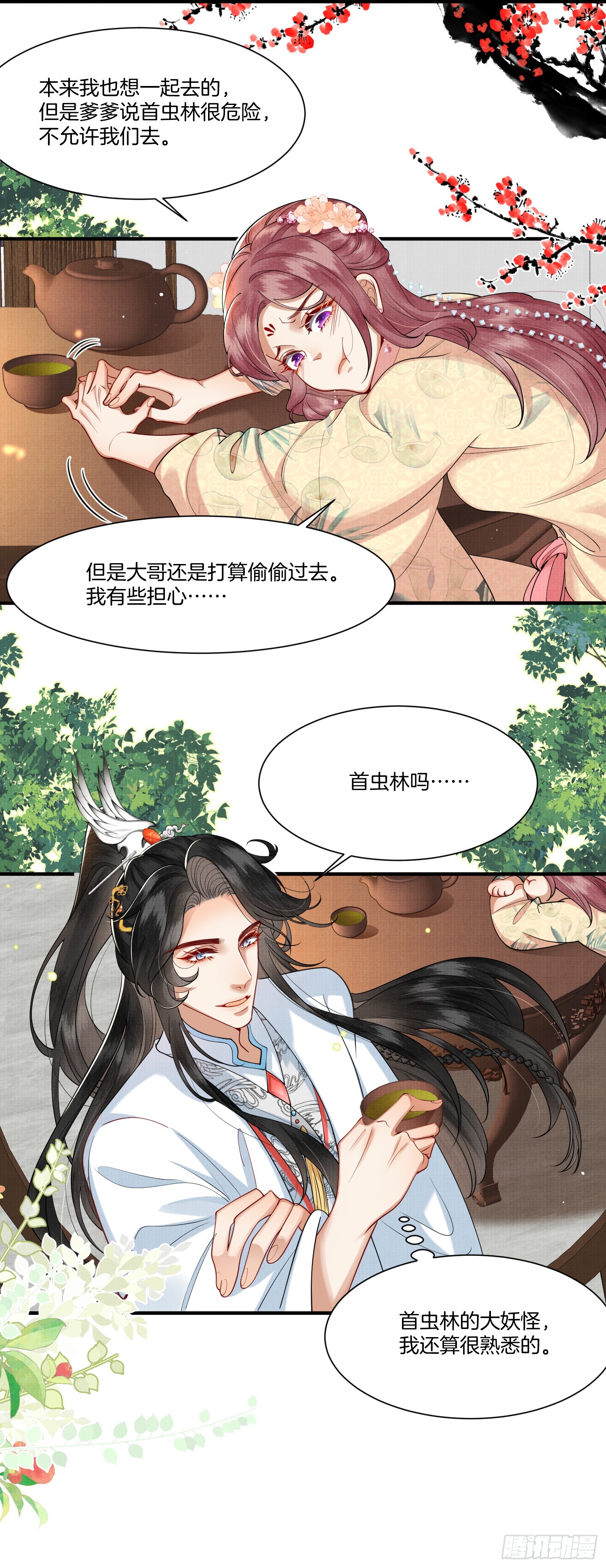 18.让大哥&ldquo;长记性&rdquo;-第18话