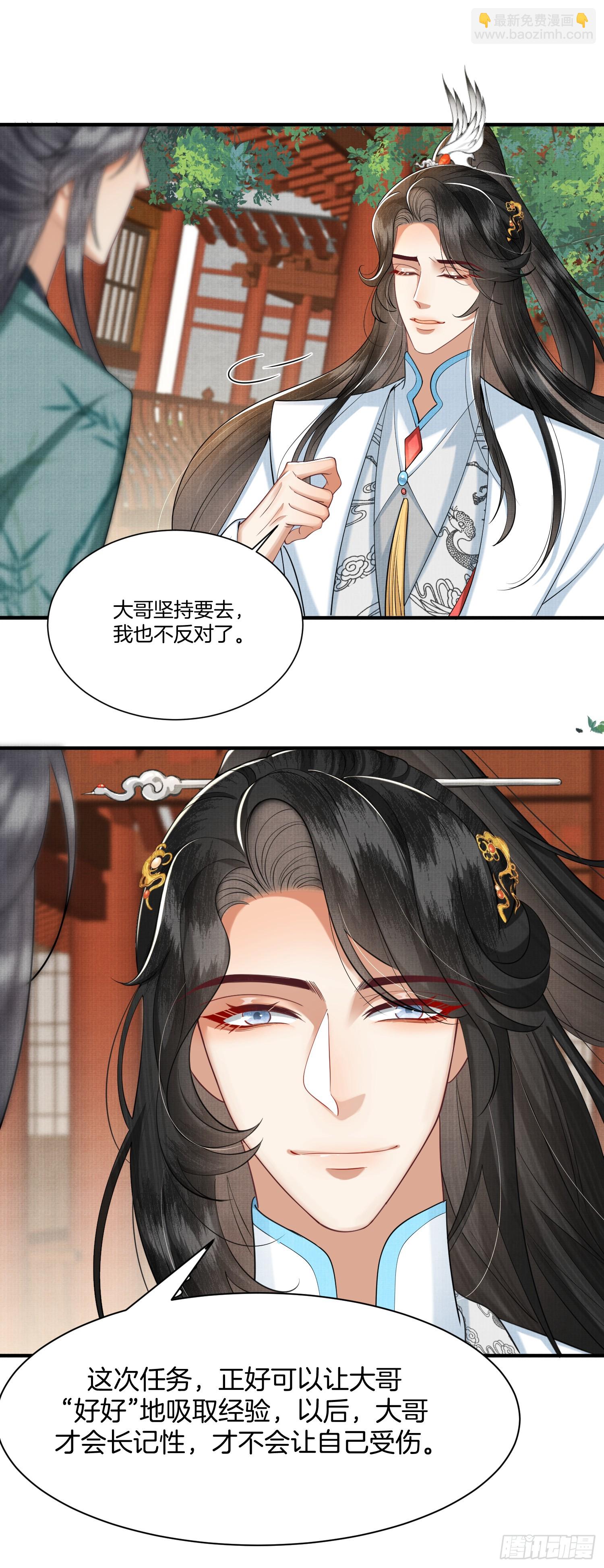 18.让大哥&ldquo;长记性&rdquo;-第18话