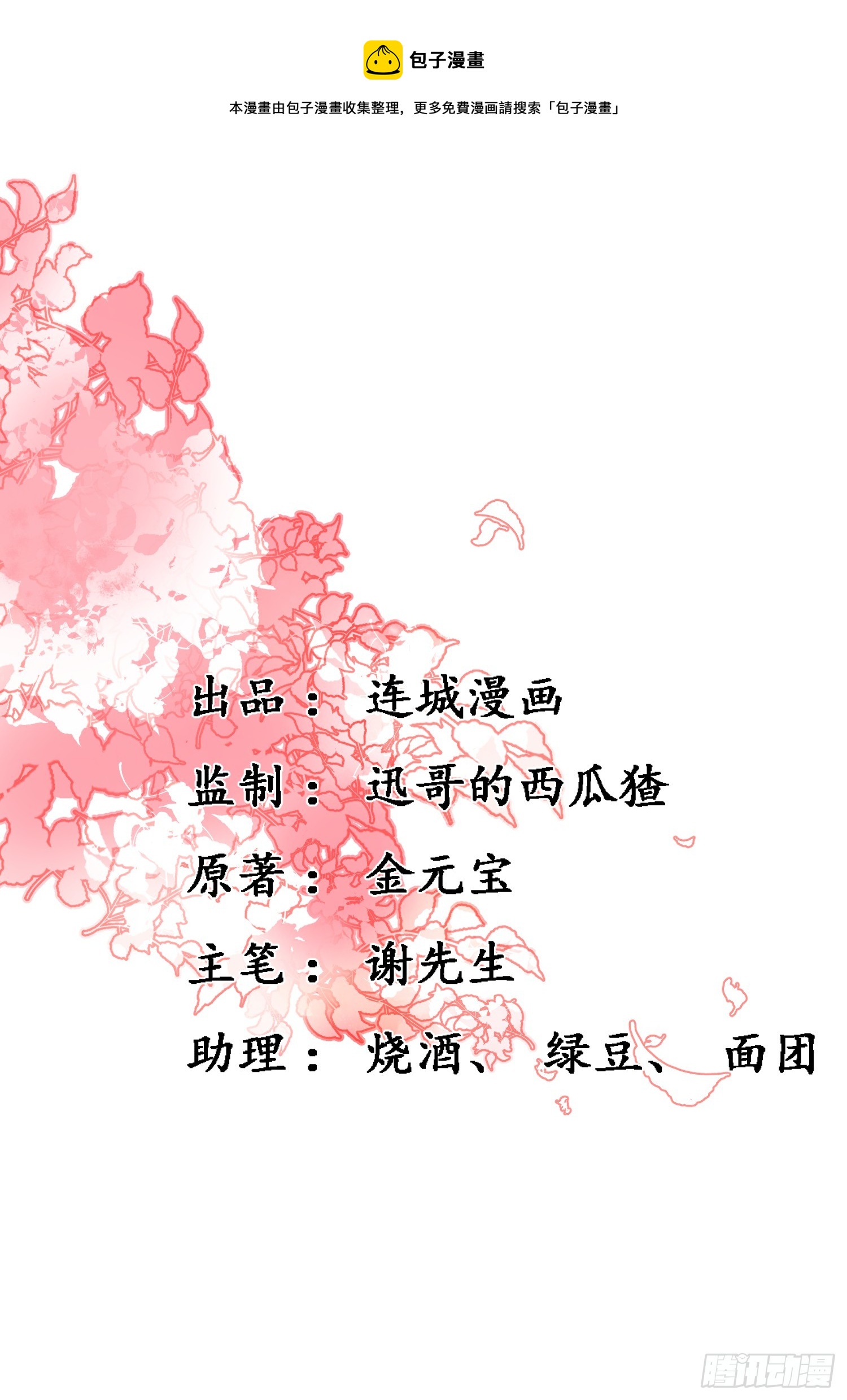 20.父亲的反驳-第20话