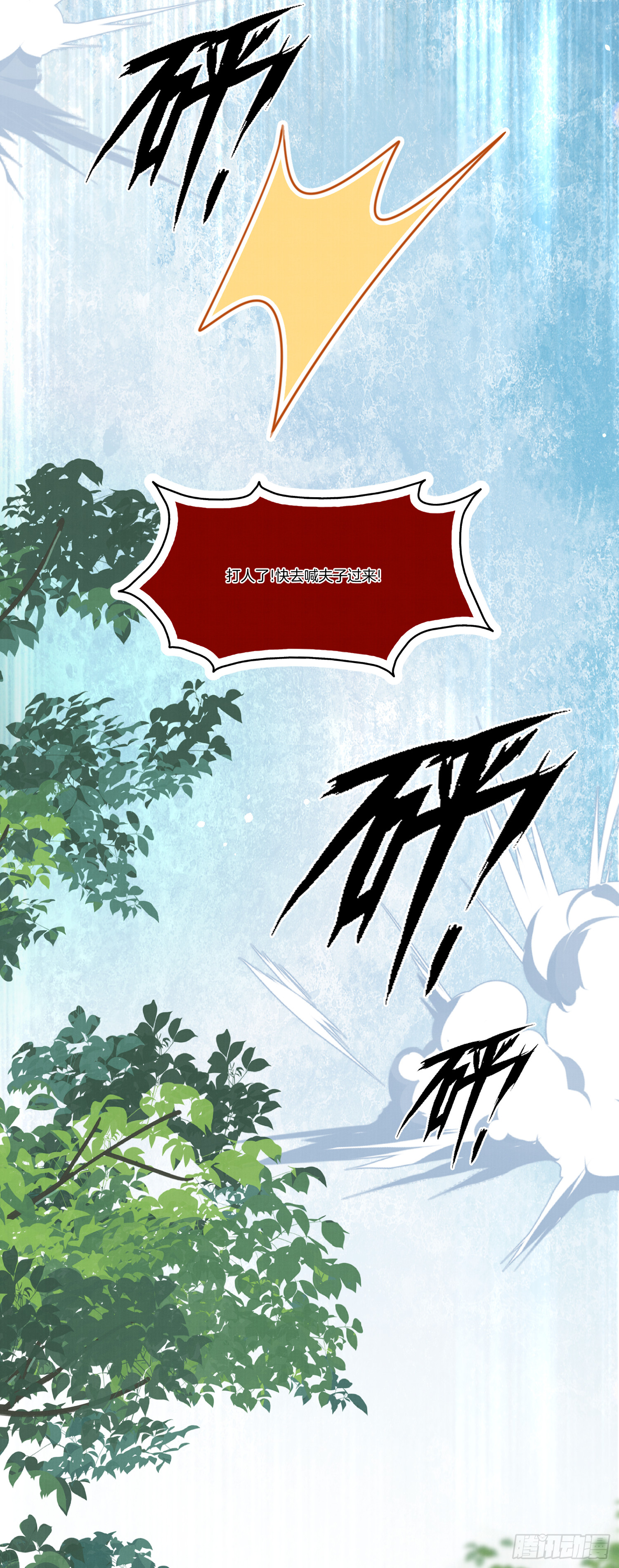 20.父亲的反驳-第20话