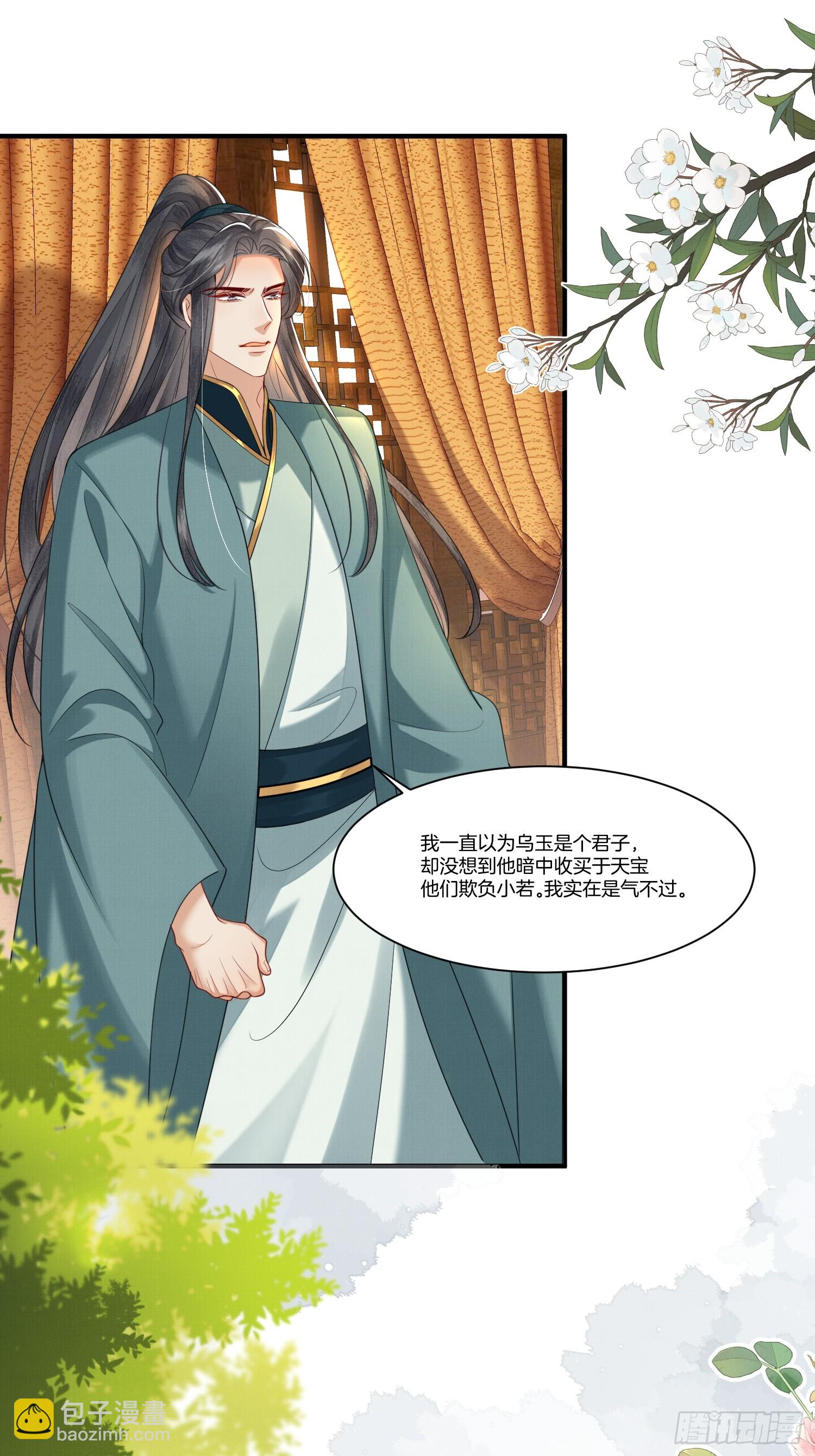 20.父亲的反驳-第20话