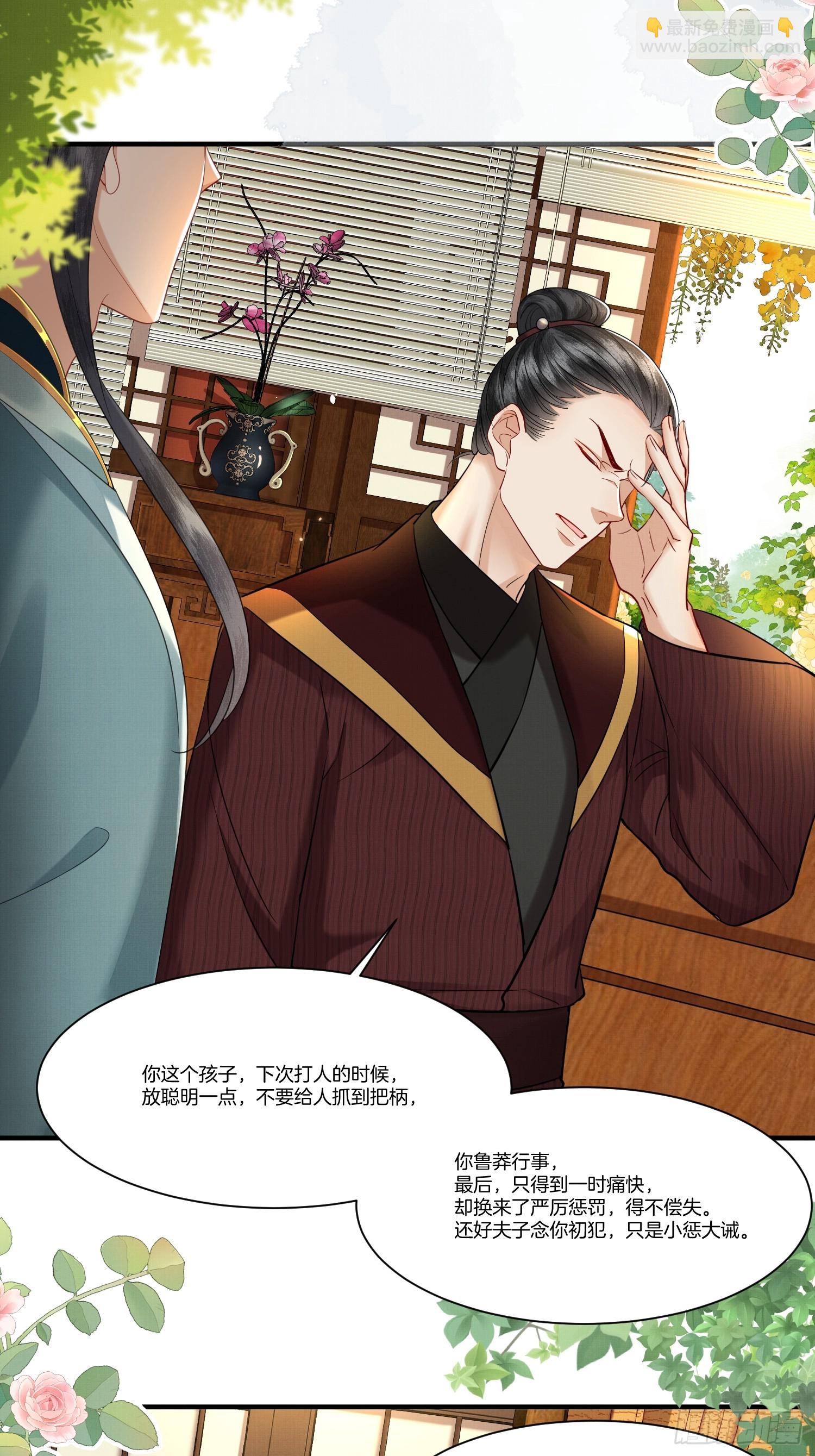 20.父亲的反驳-第20话