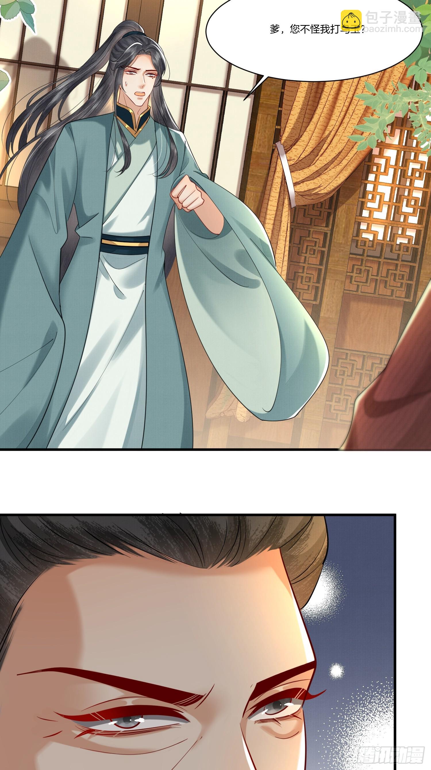 20.父亲的反驳-第20话