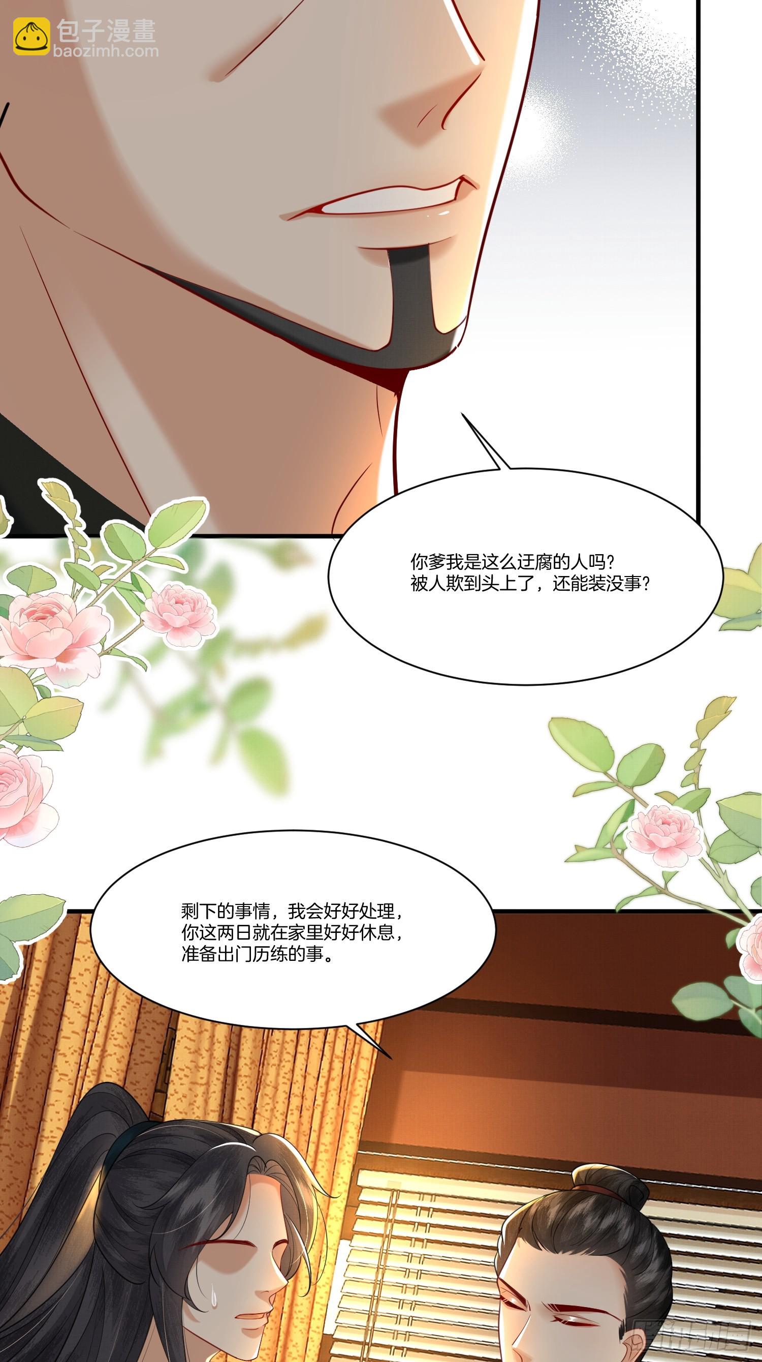 20.父亲的反驳-第20话