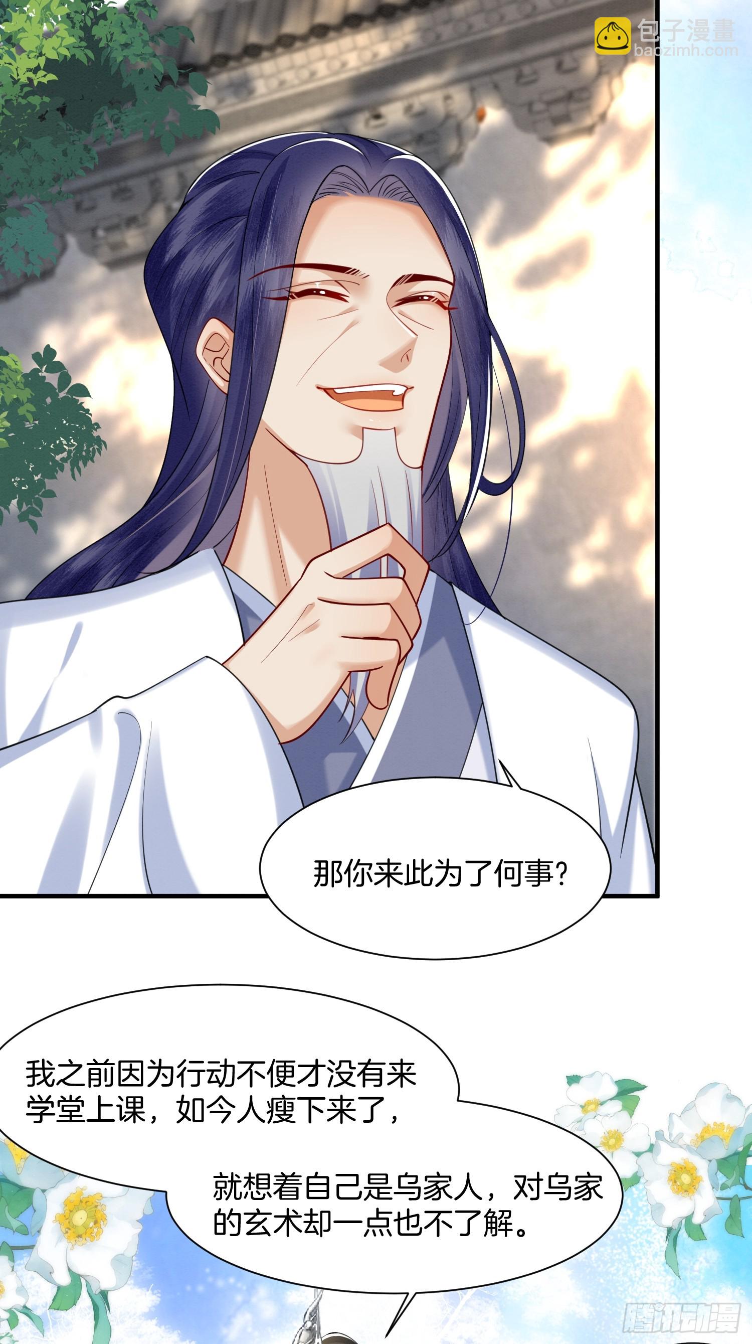 22.入学堂救妹妹-第22话