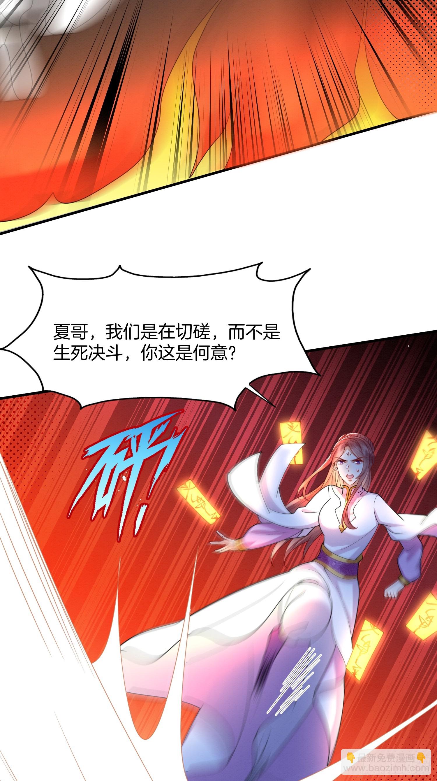 22.入学堂救妹妹-第22话