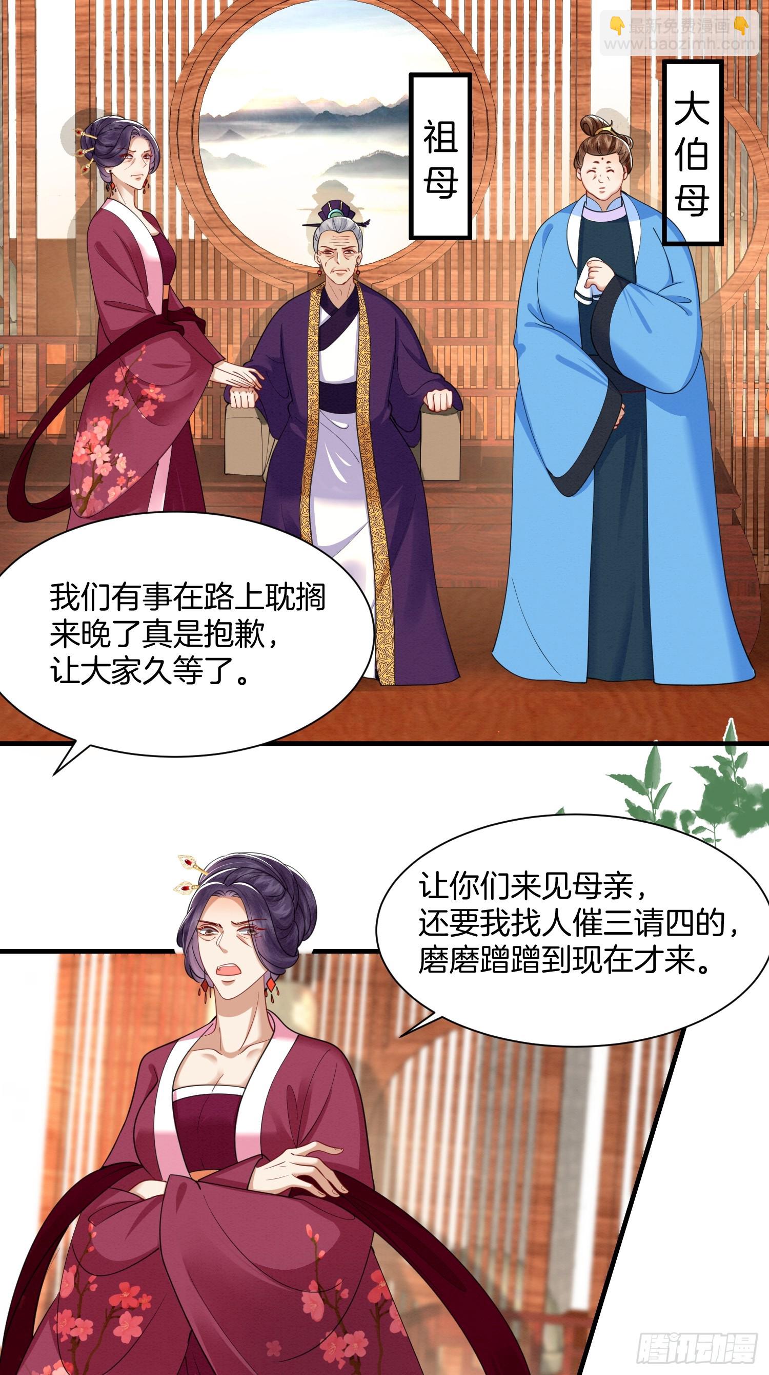 24.祖母出面，翻修大院-第24话