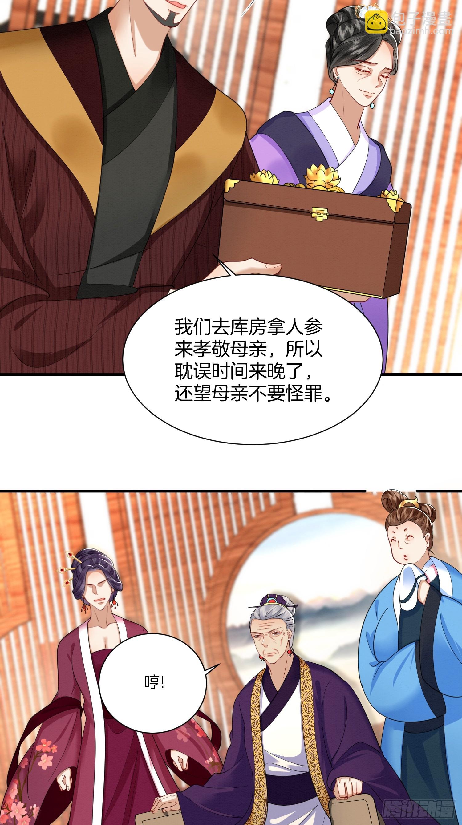 24.祖母出面，翻修大院-第24话