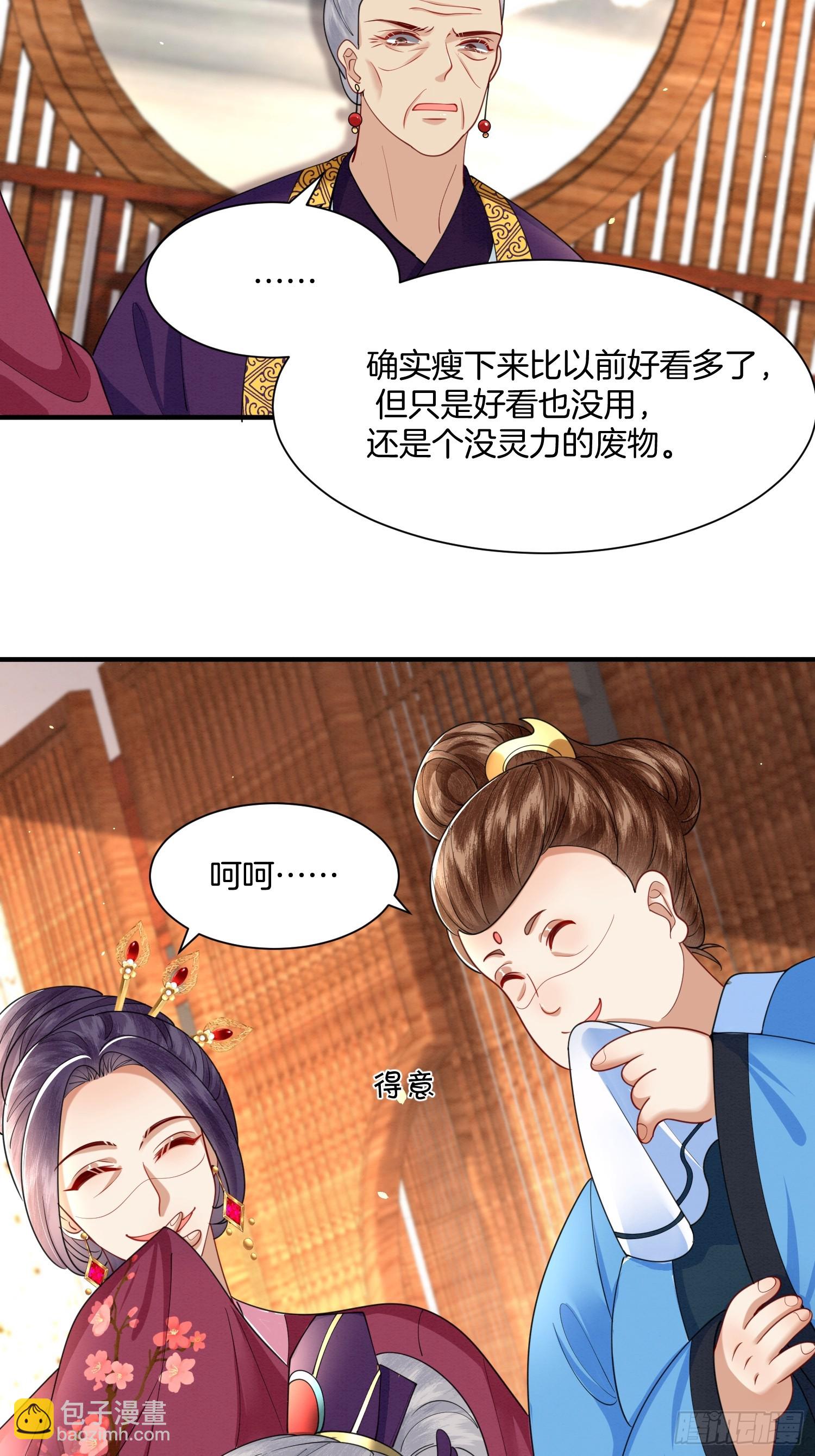 24.祖母出面，翻修大院-第24话