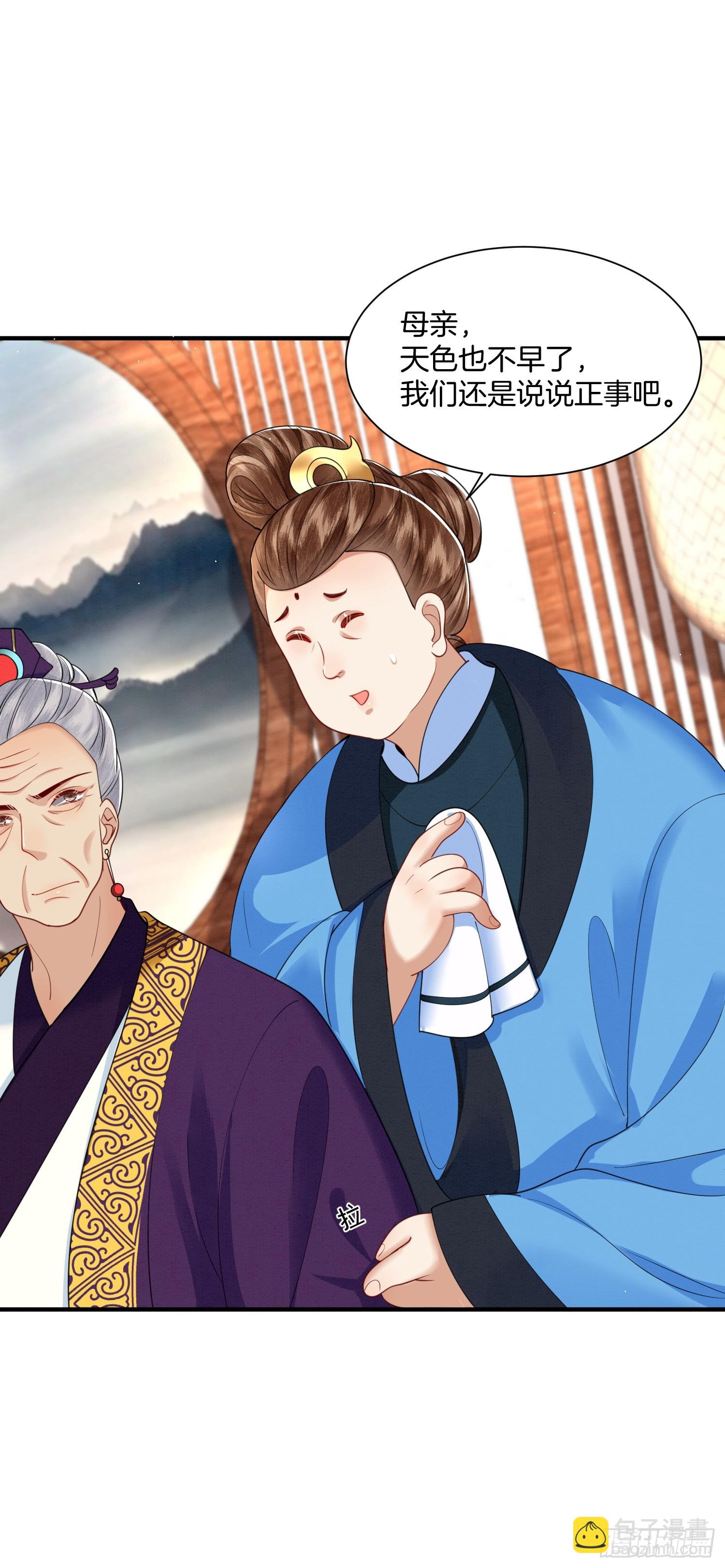 24.祖母出面，翻修大院-第24话