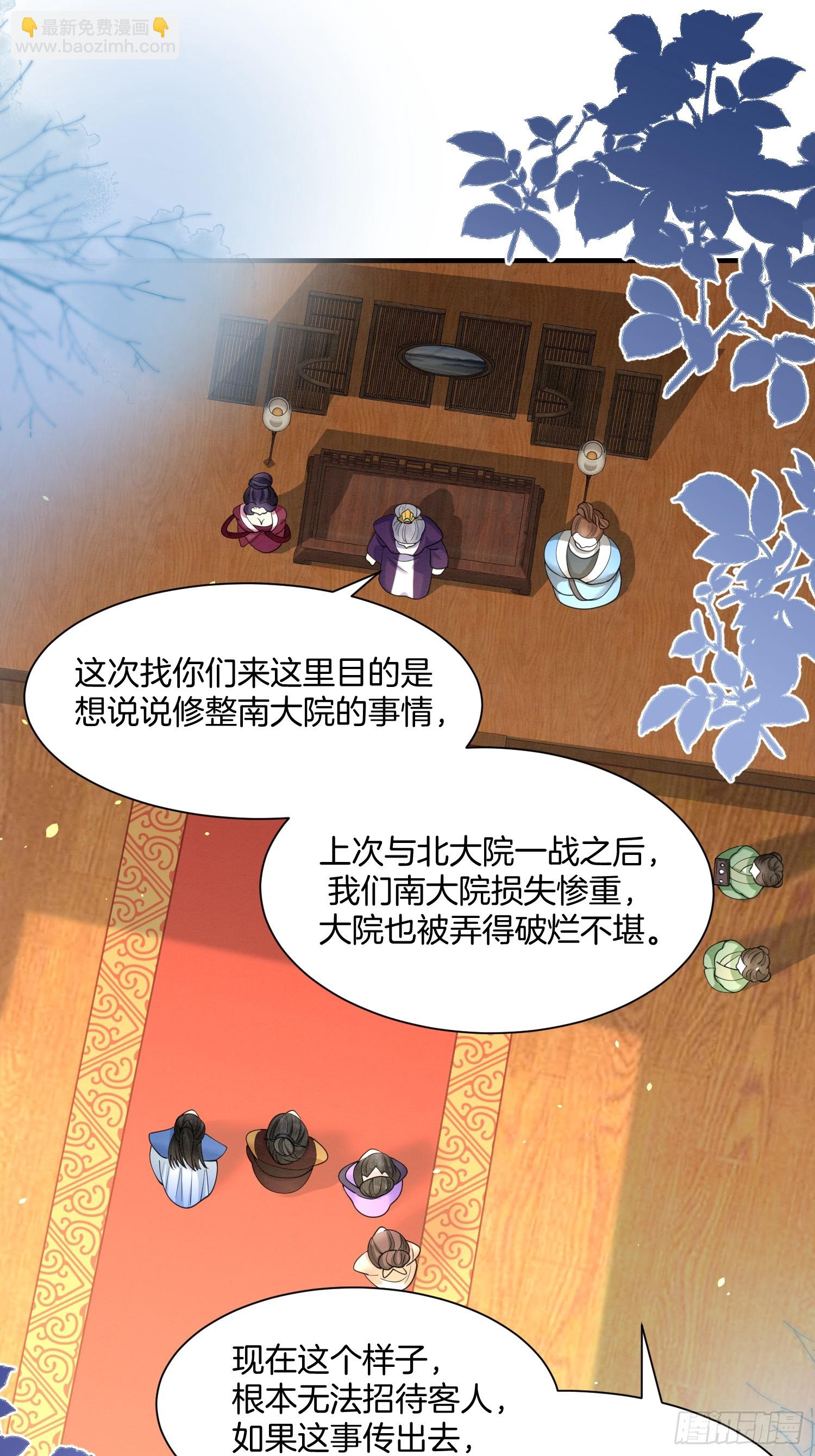 24.祖母出面，翻修大院-第24话