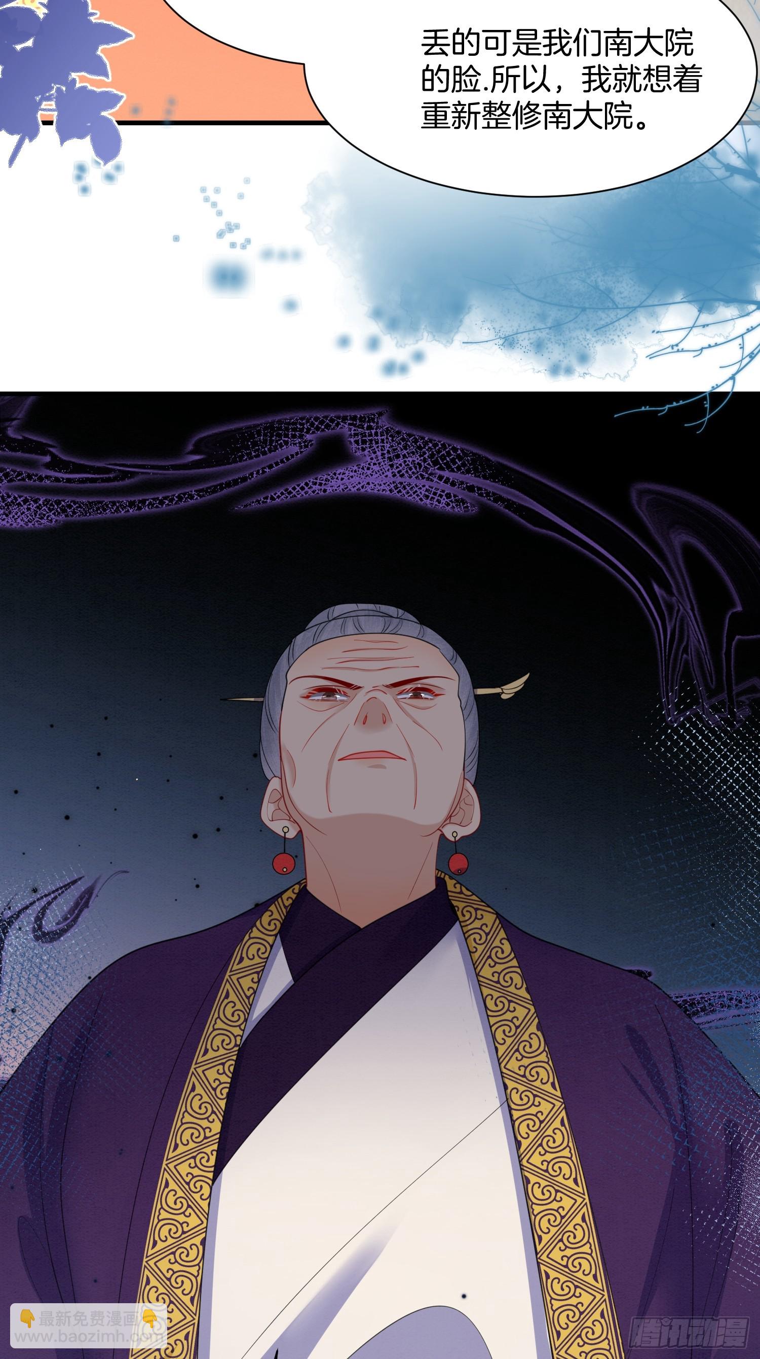 24.祖母出面，翻修大院-第24话