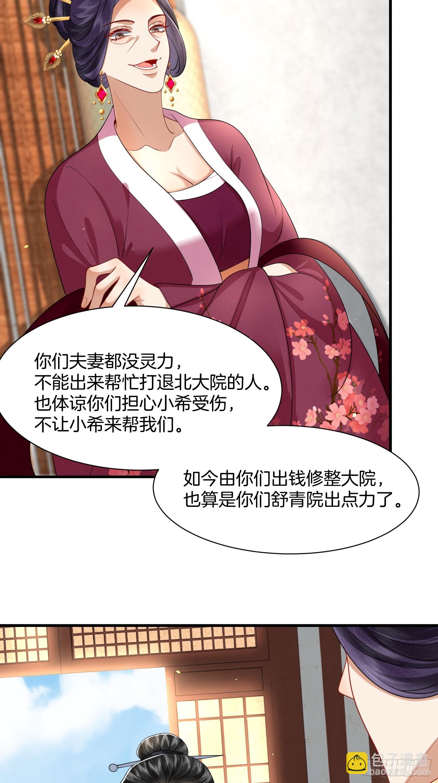 24.祖母出面，翻修大院-第24话