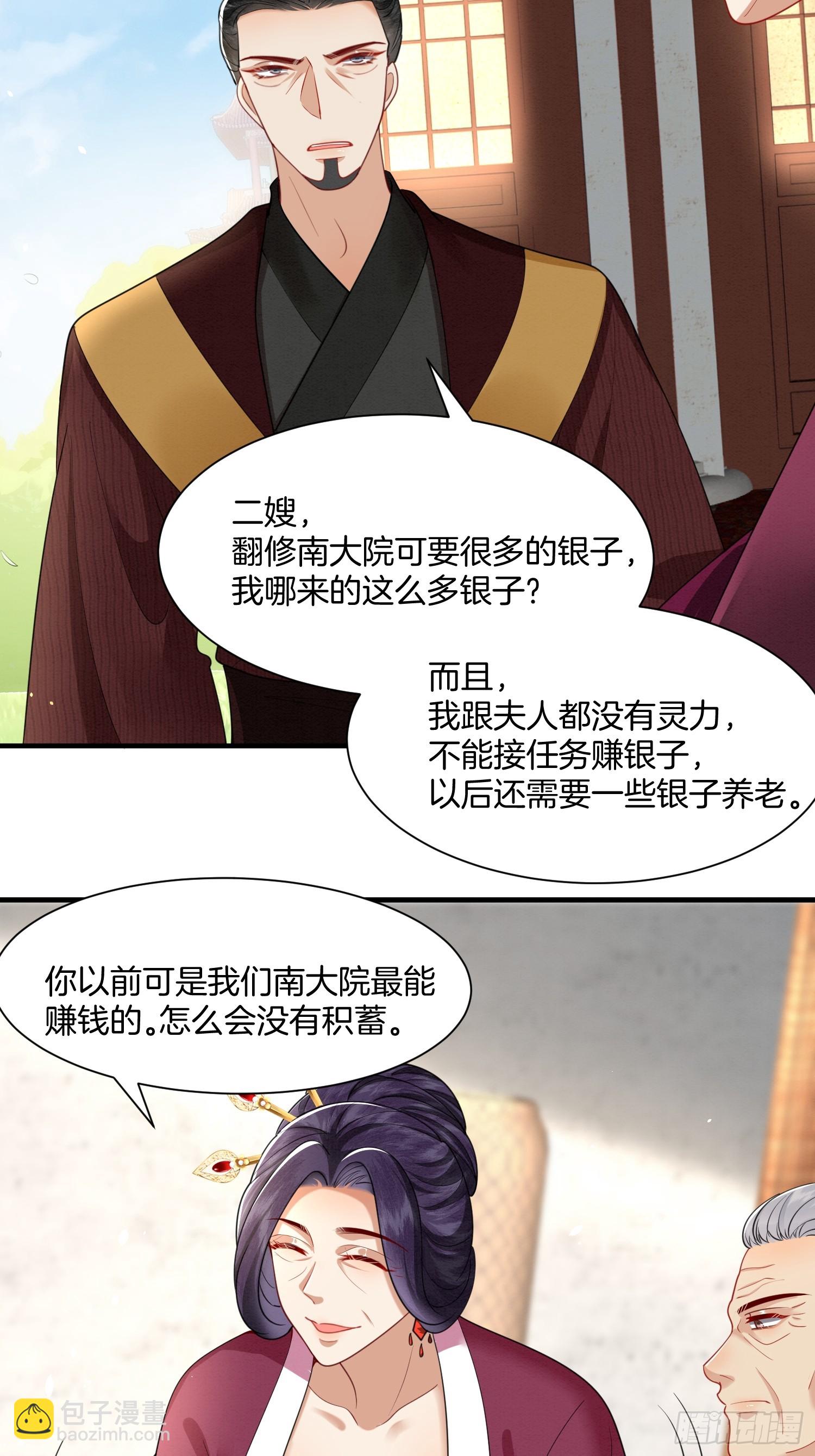 24.祖母出面，翻修大院-第24话