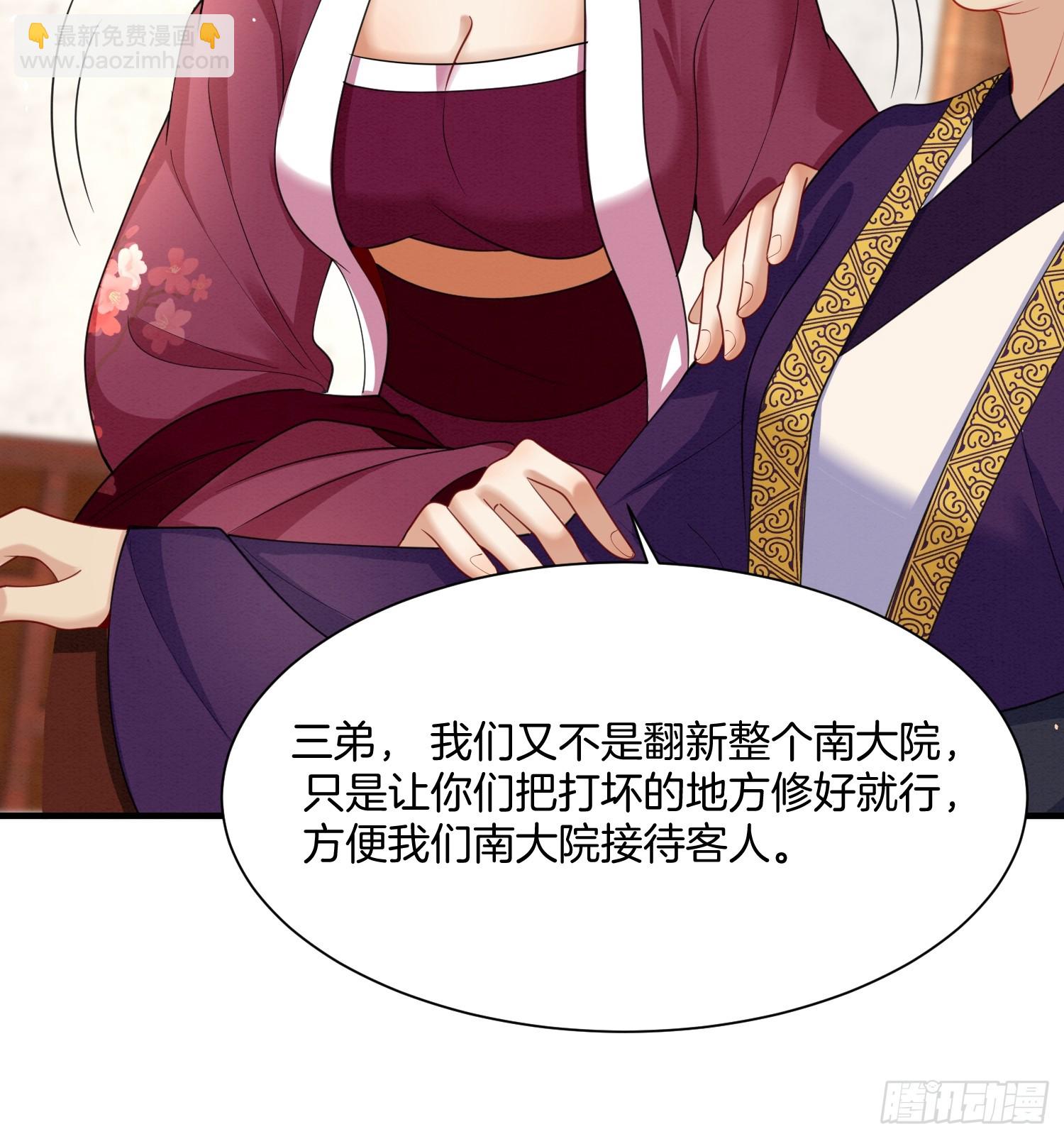 24.祖母出面，翻修大院-第24话