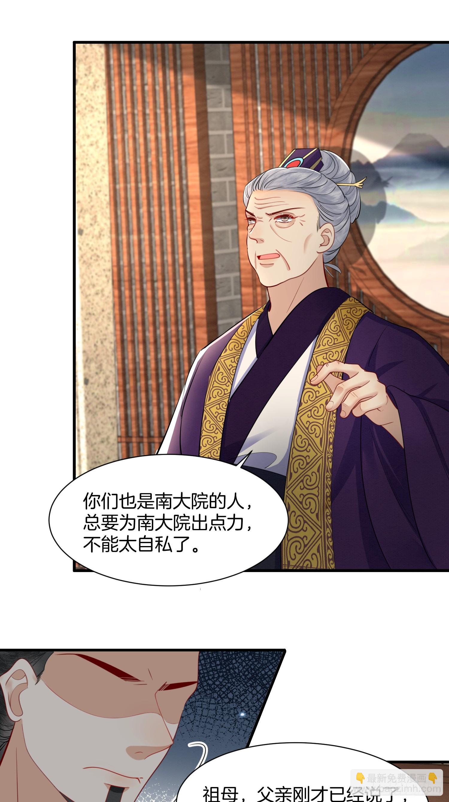 24.祖母出面，翻修大院-第24话