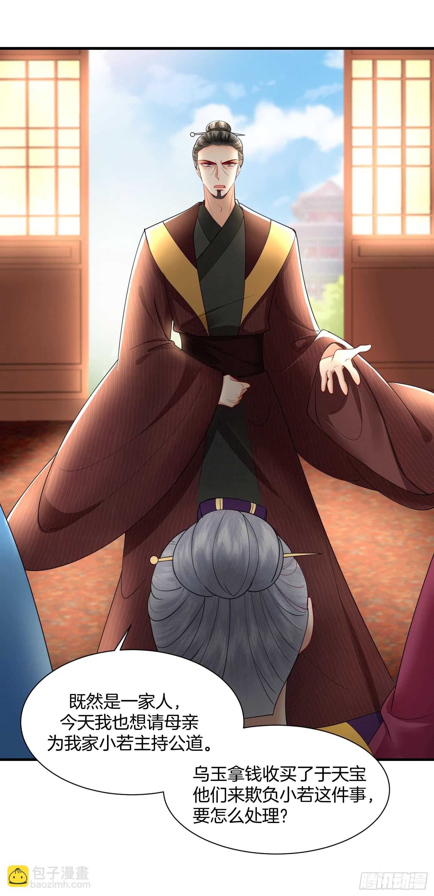 24.祖母出面，翻修大院-第24话