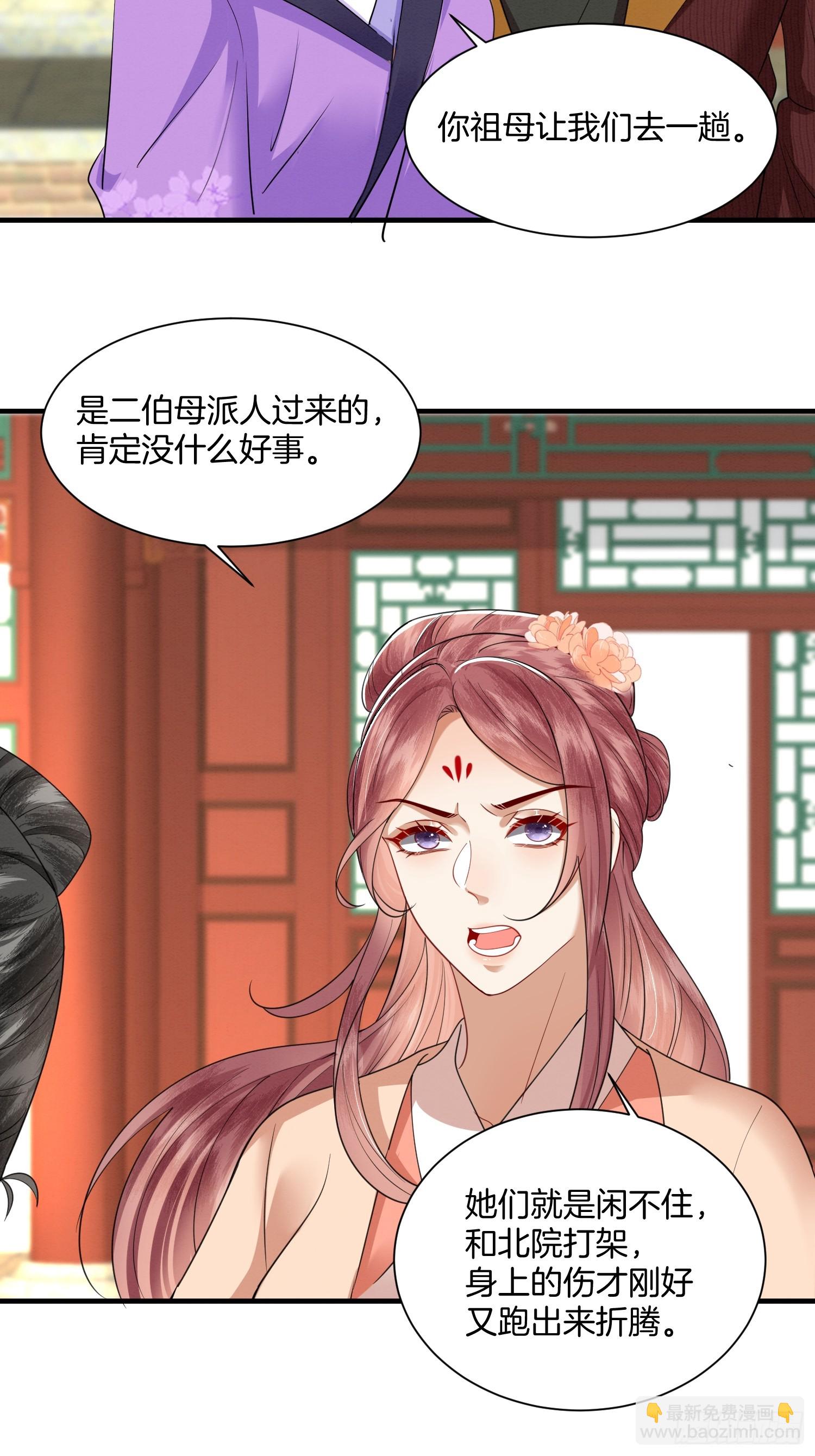 24.祖母出面，翻修大院-第24话