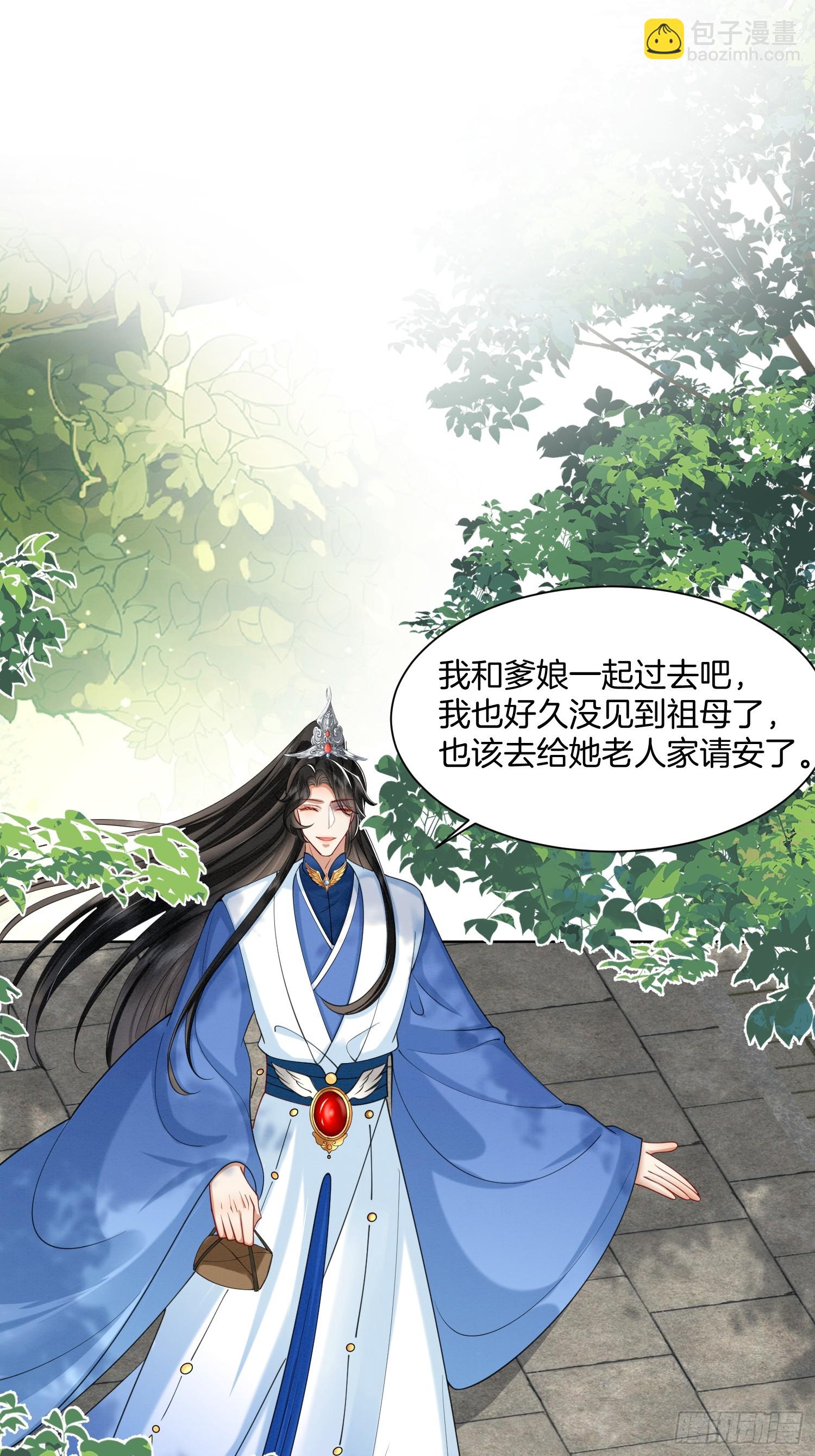 24.祖母出面，翻修大院-第24话