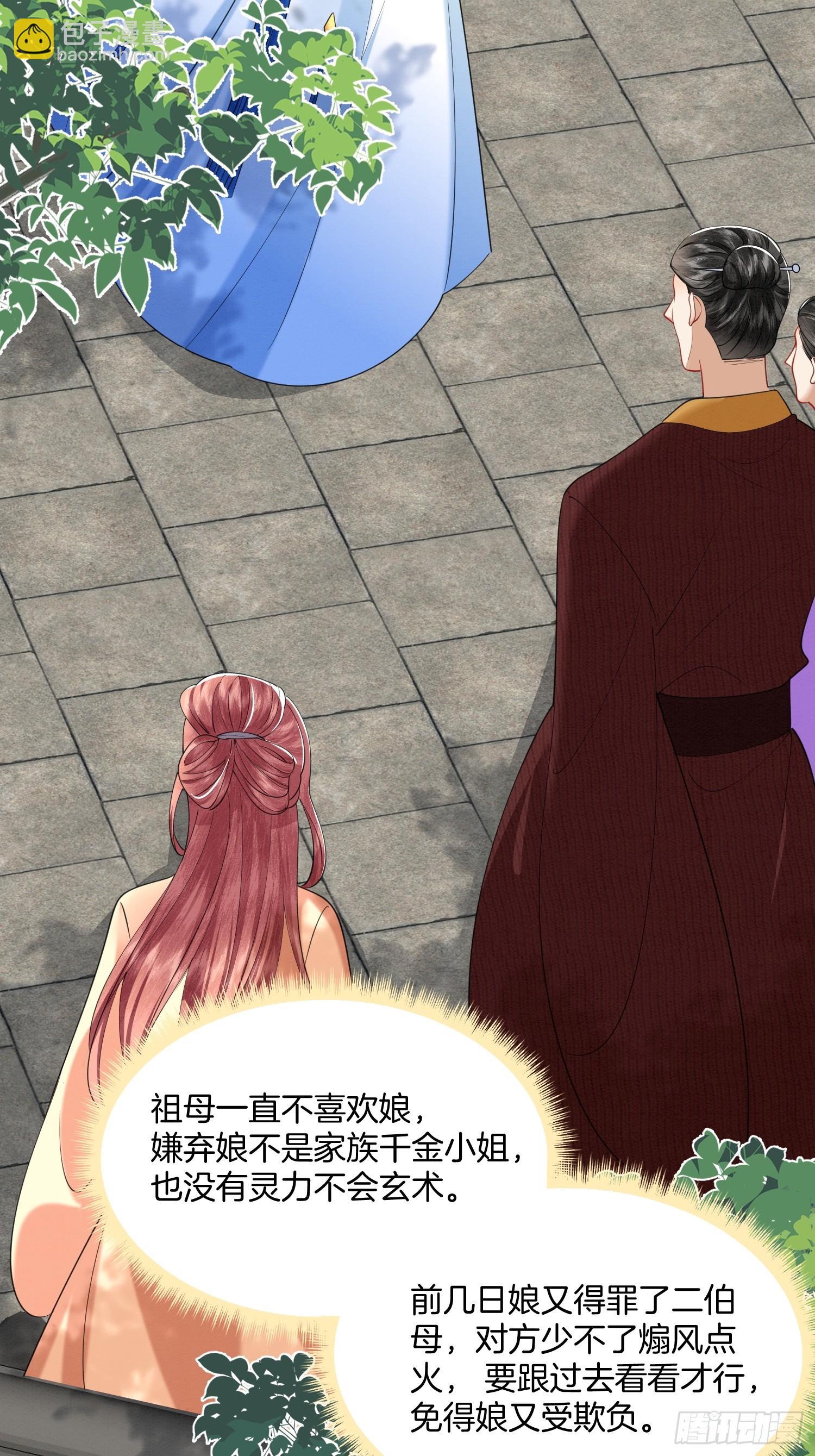 24.祖母出面，翻修大院-第24话