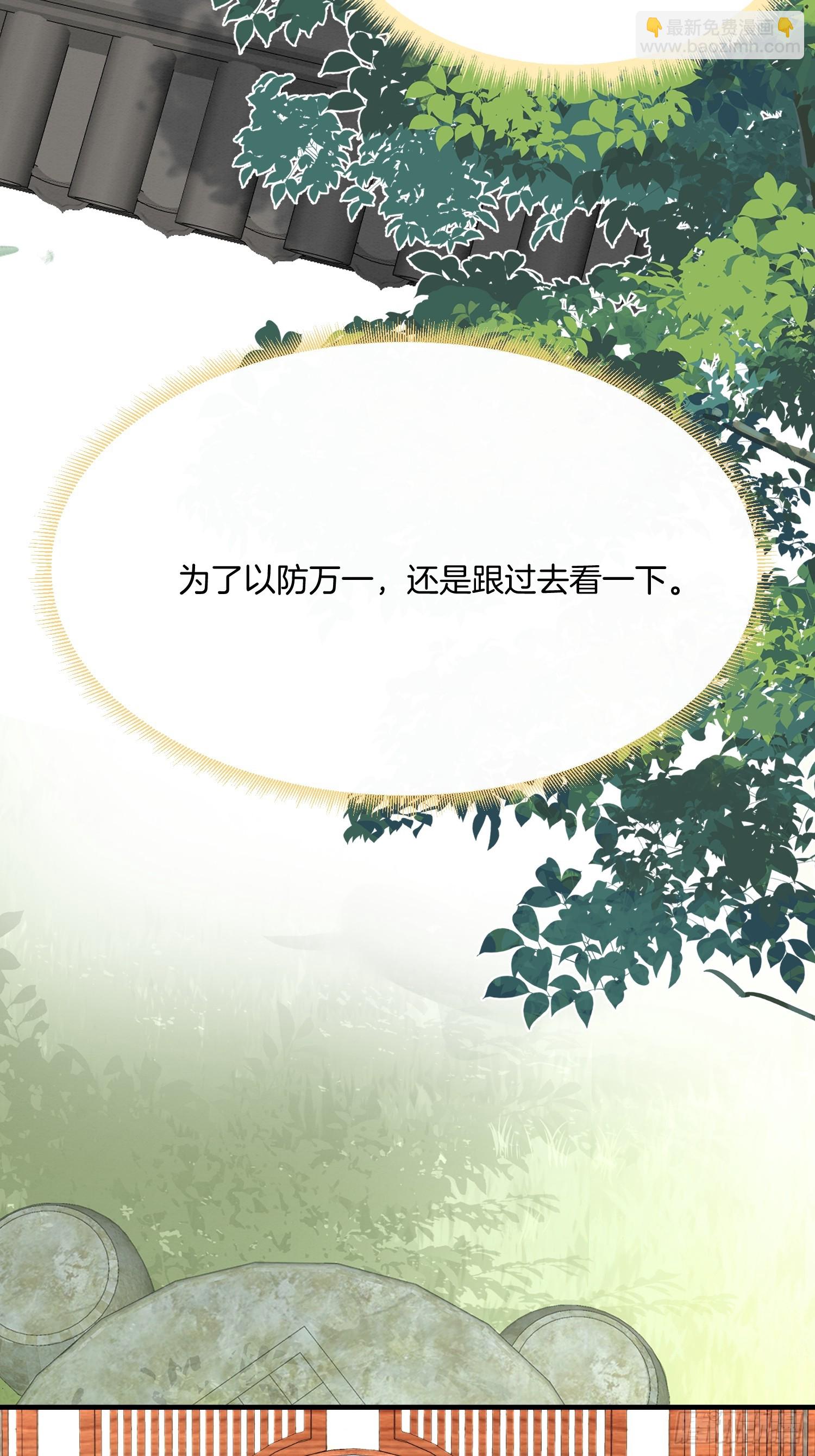 24.祖母出面，翻修大院-第24话