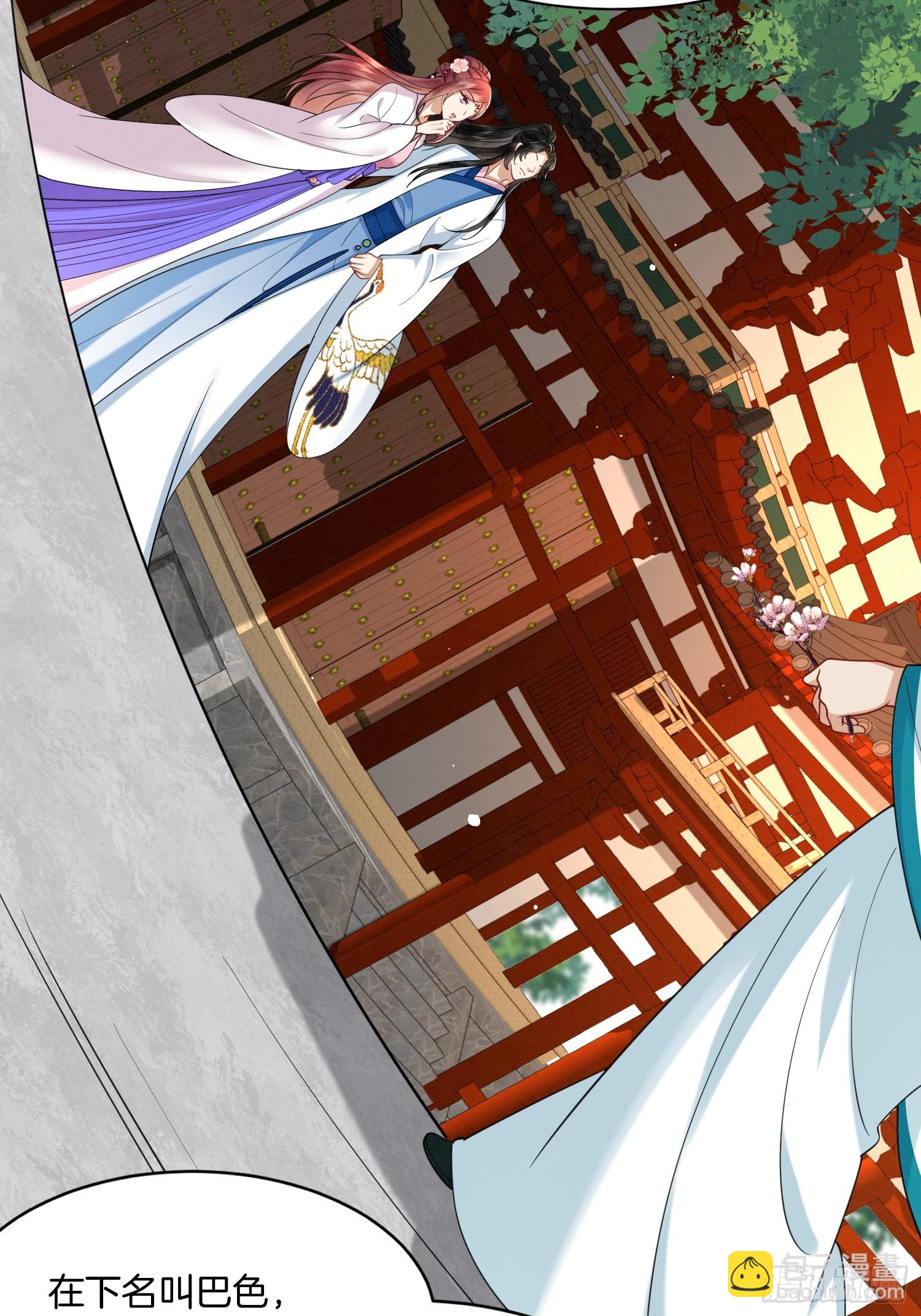 26.小妹，离他远点-第26话