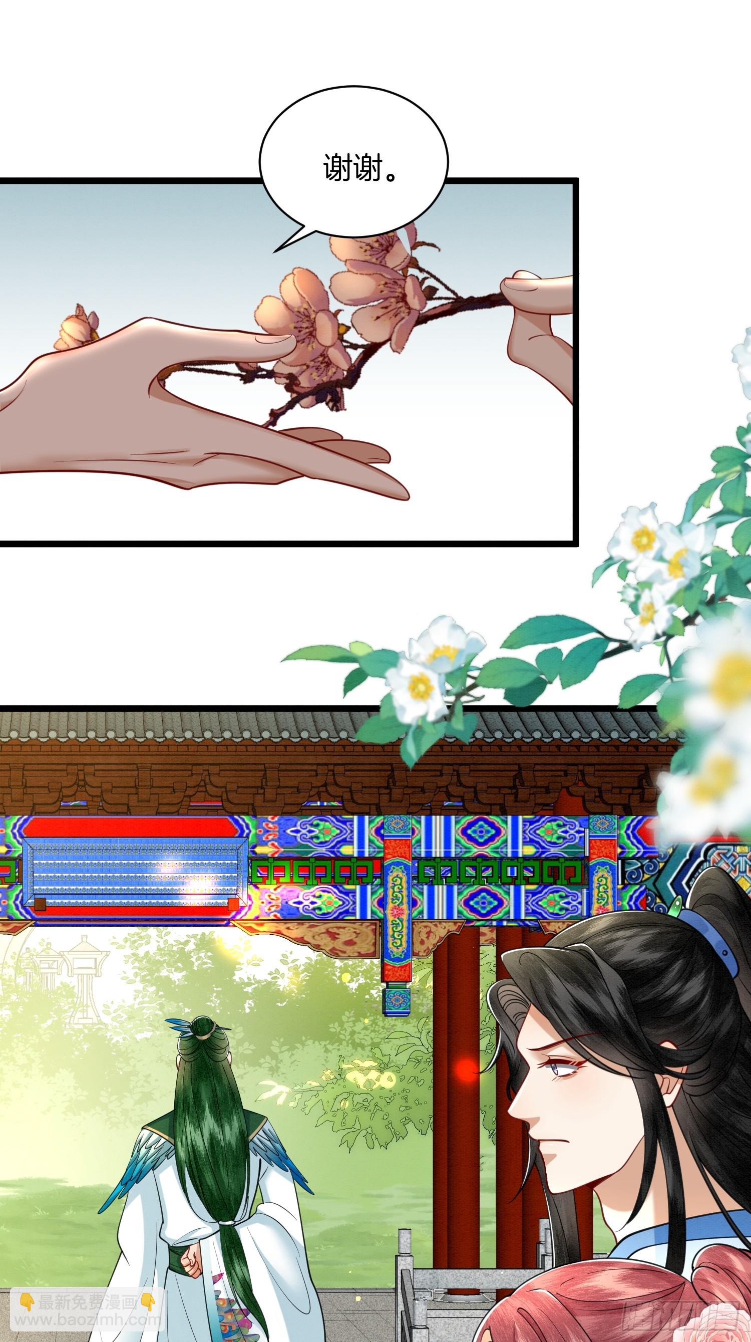 26.小妹，离他远点-第26话