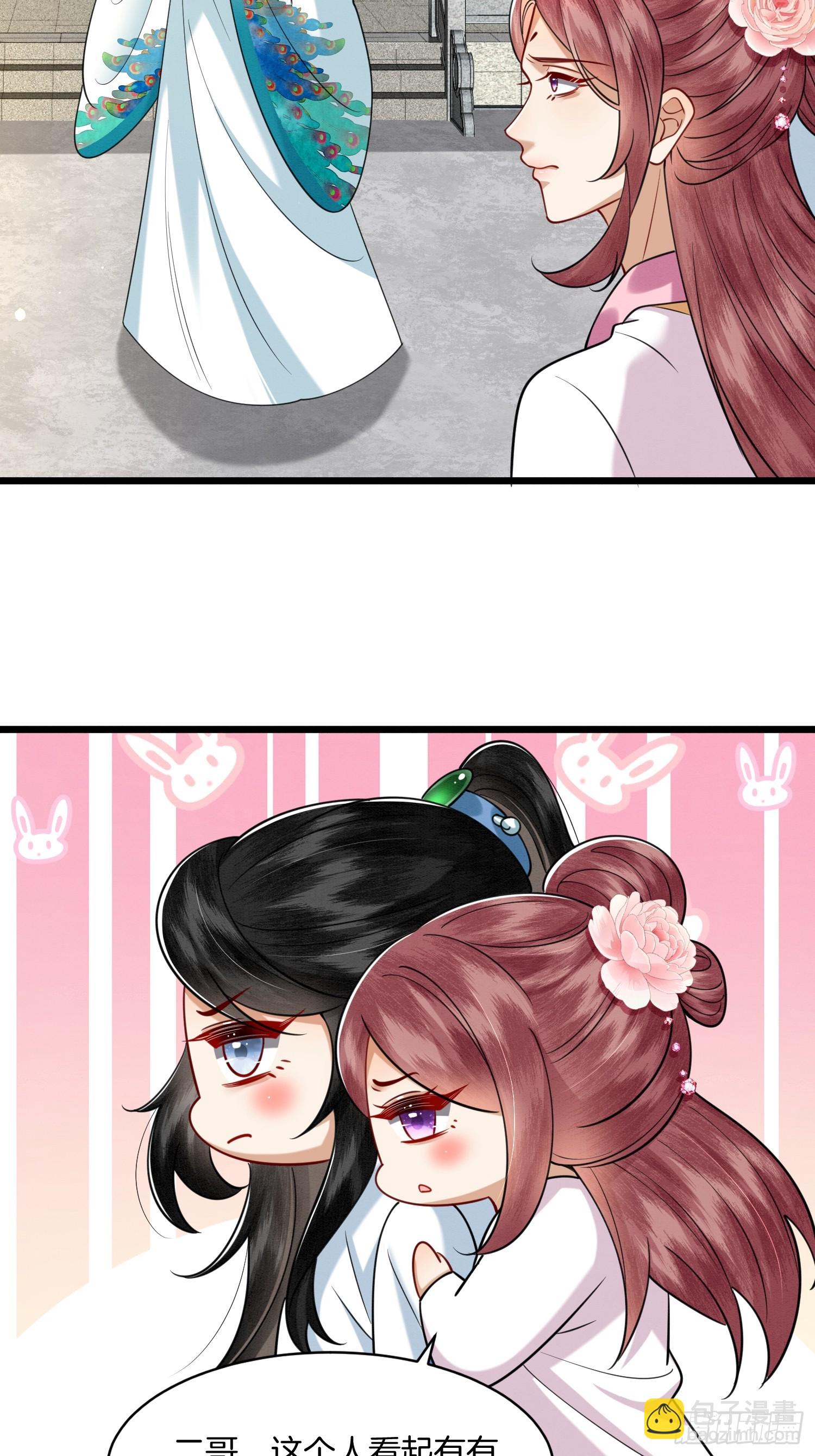 26.小妹，离他远点-第26话