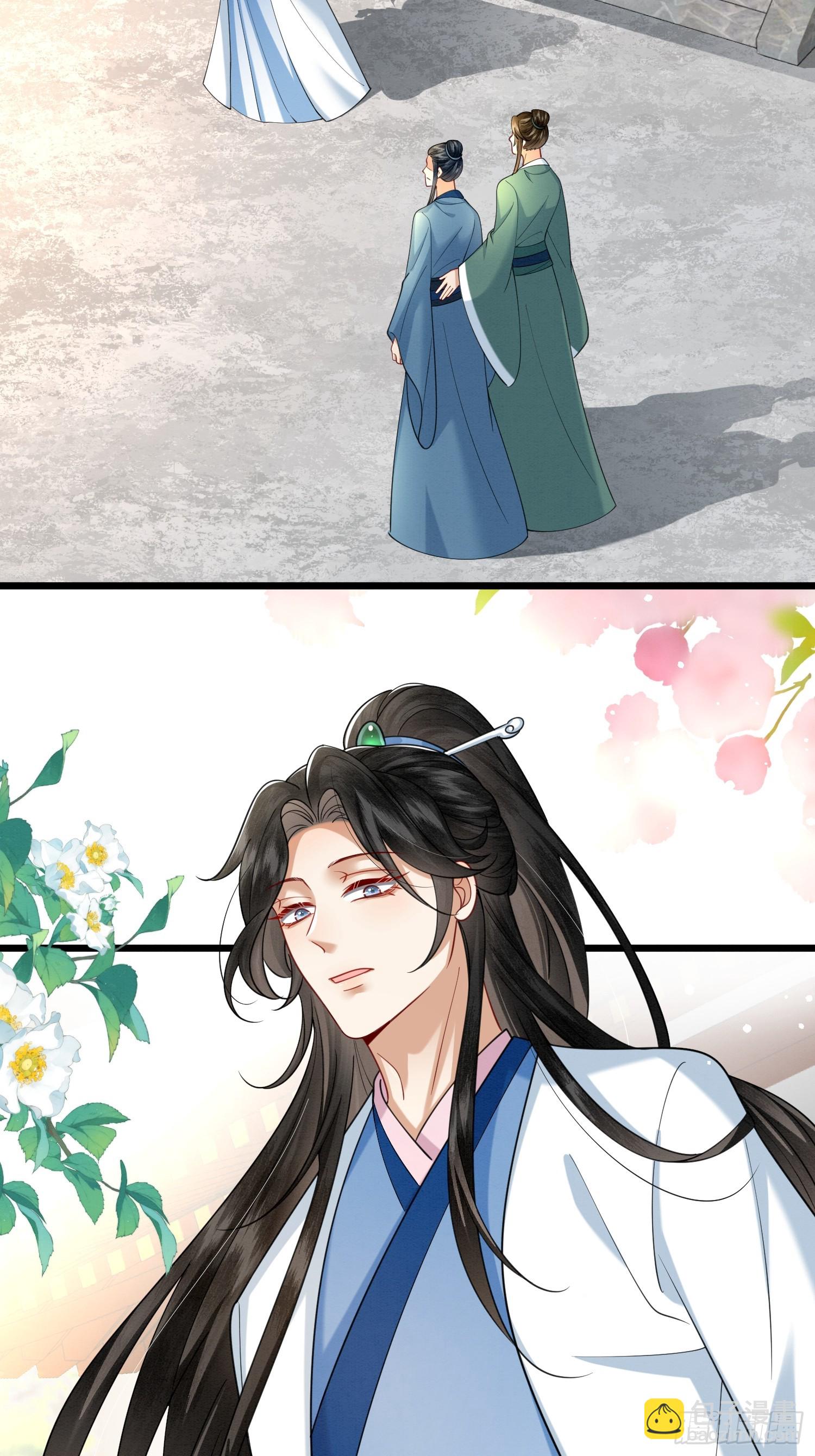 26.小妹，离他远点-第26话