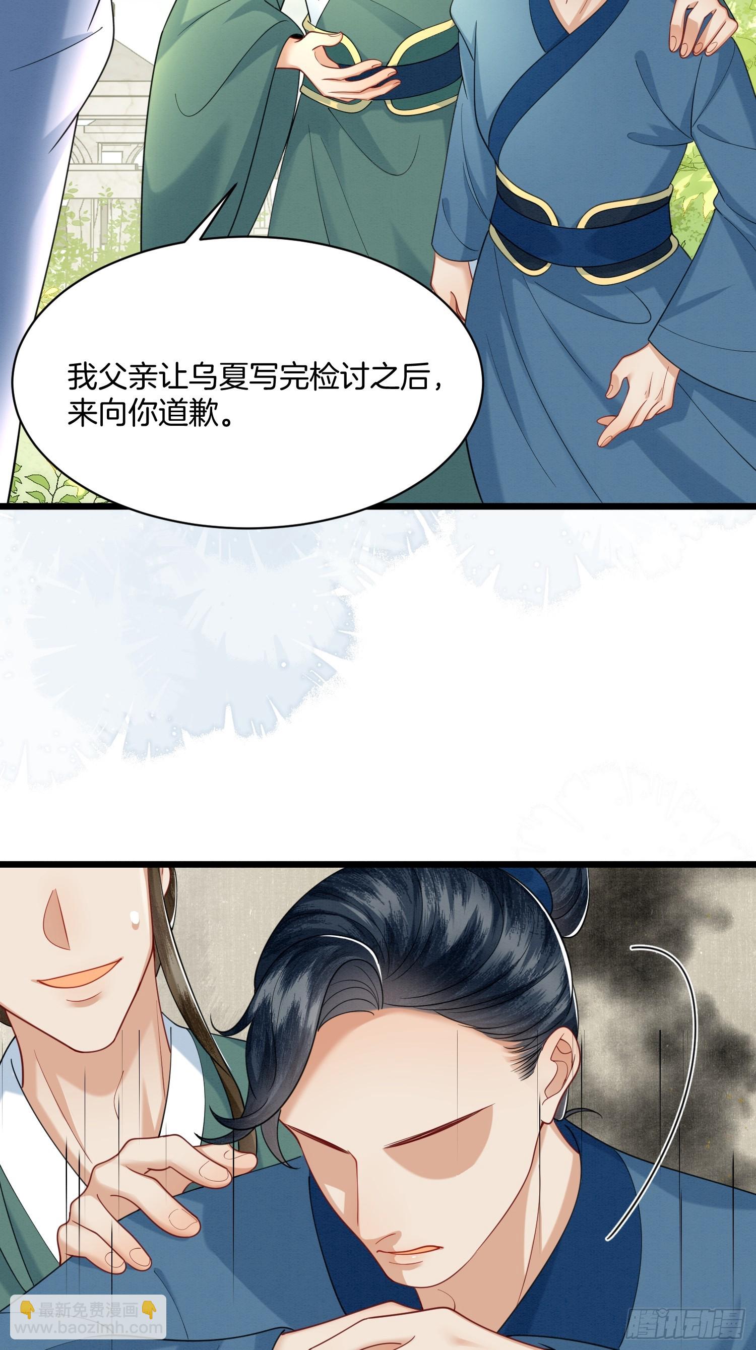 26.小妹，离他远点-第26话