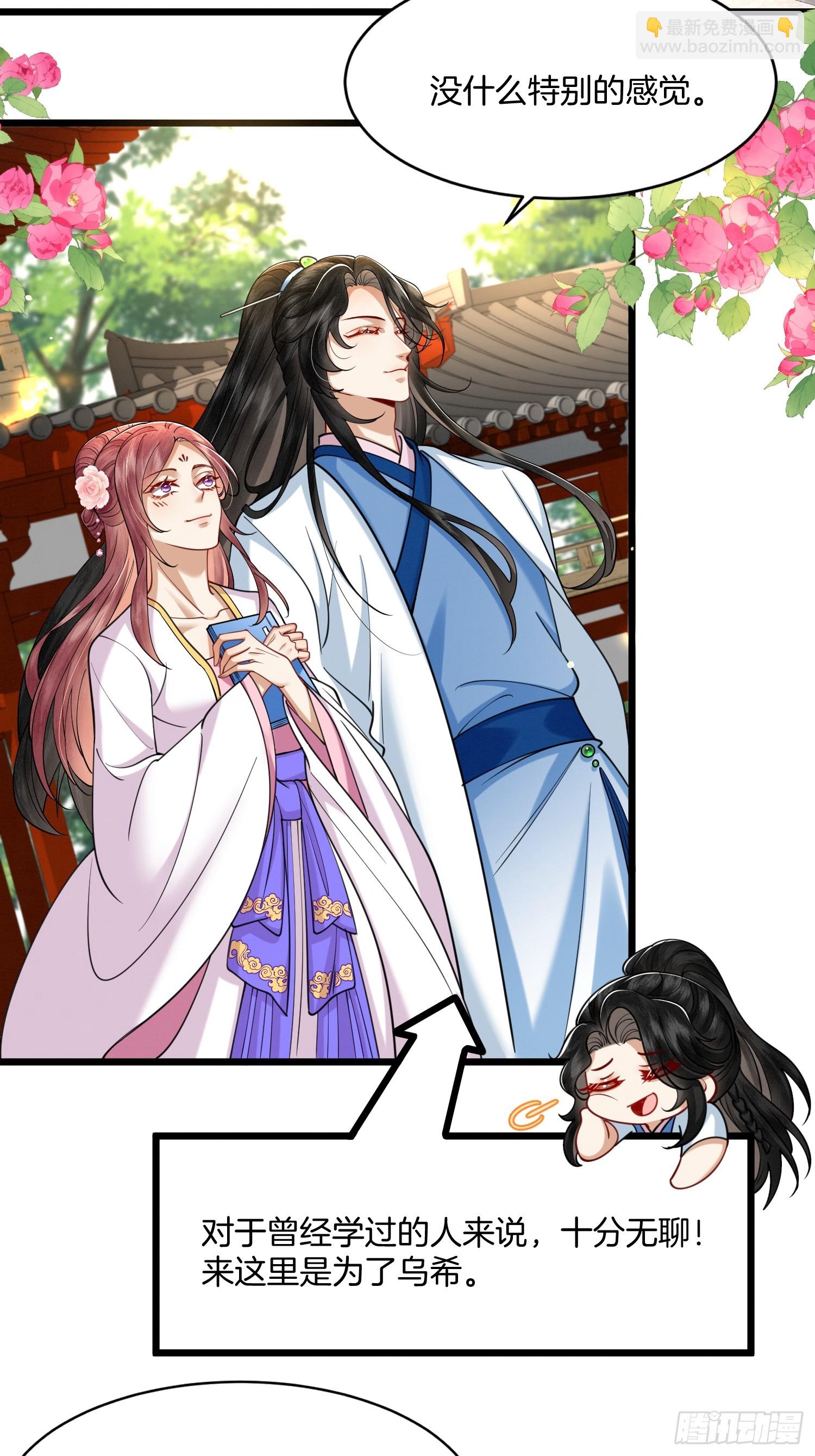 26.小妹，离他远点-第26话