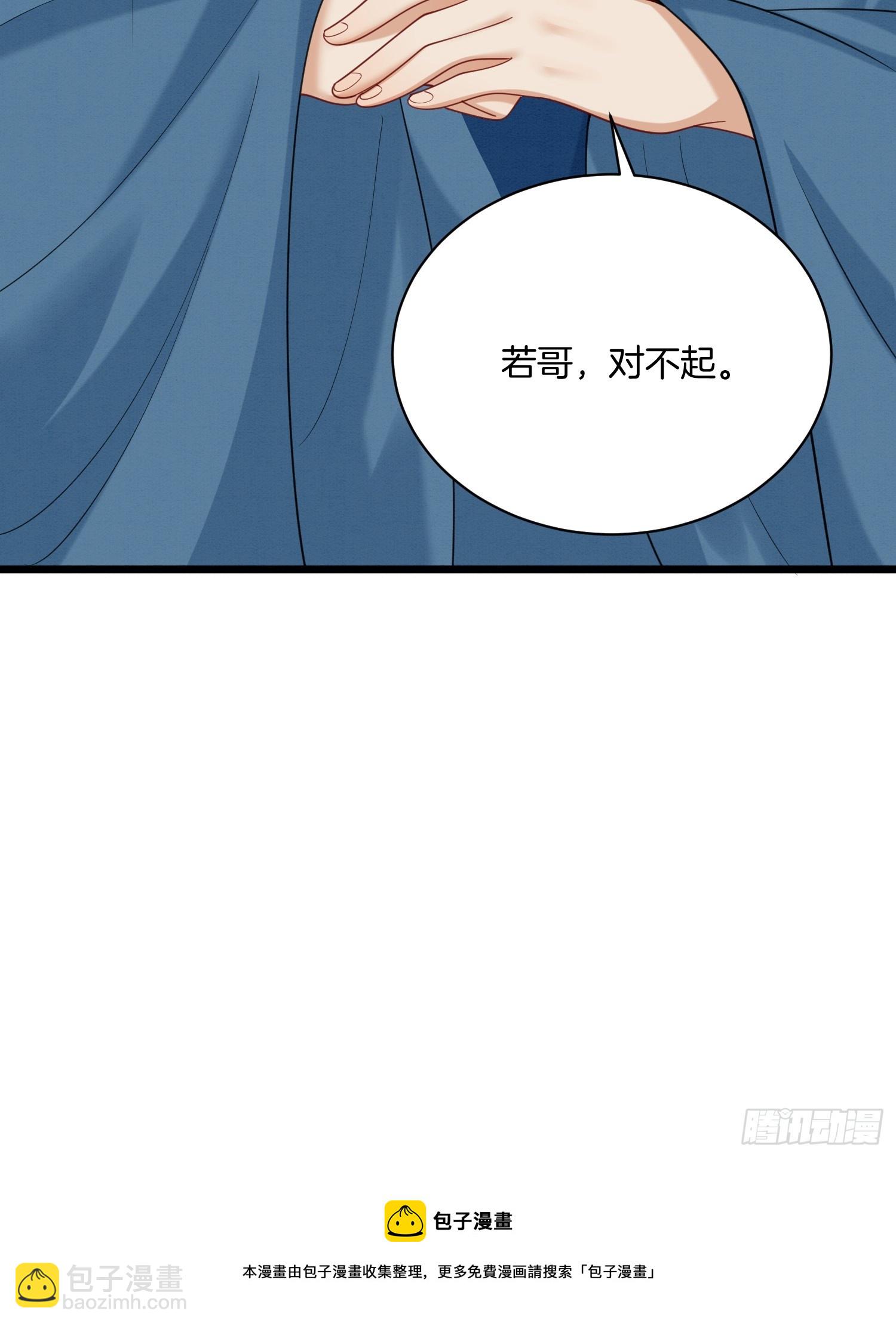 26.小妹，离他远点-第26话