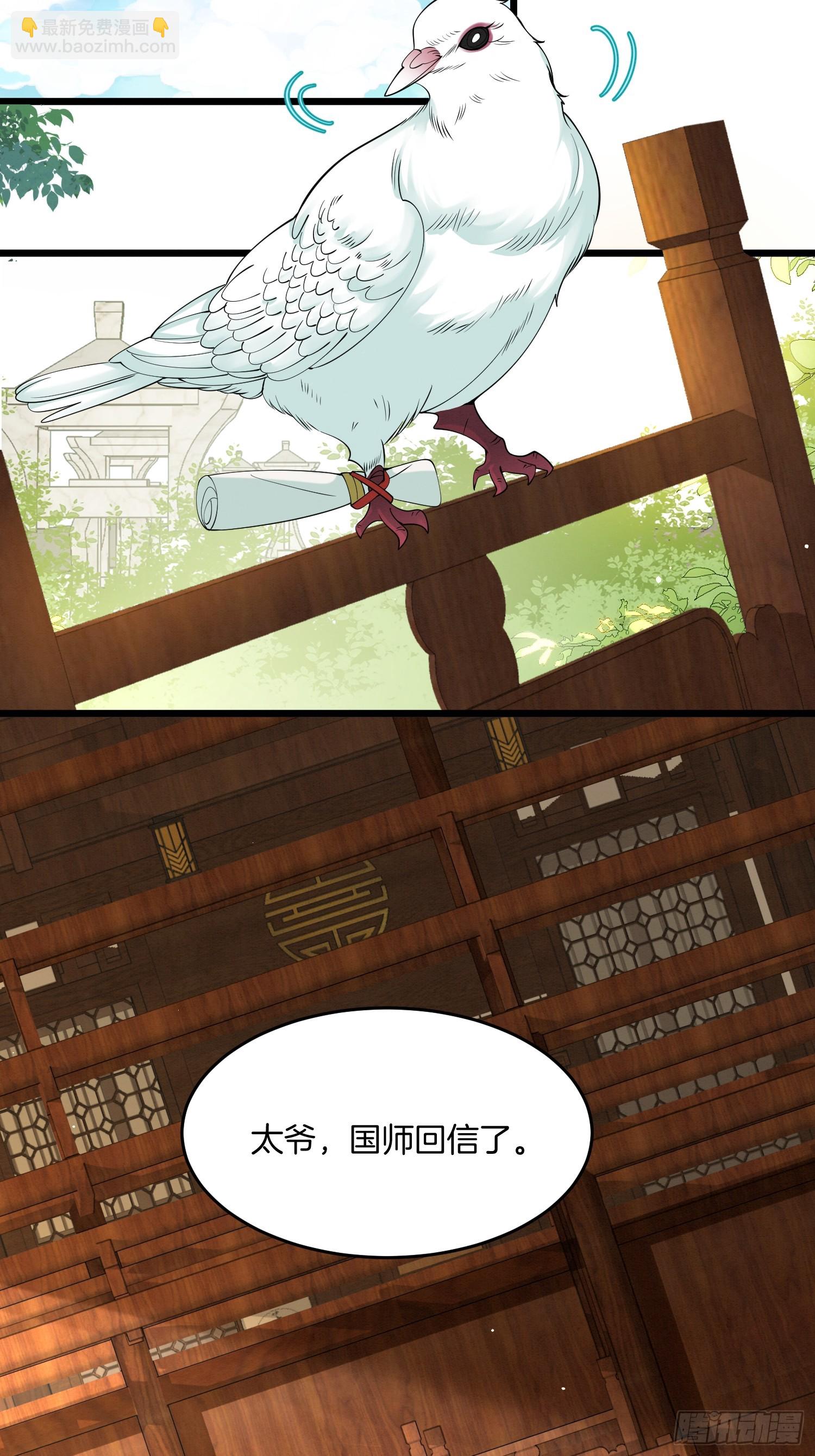 30.分家是好事-第30话