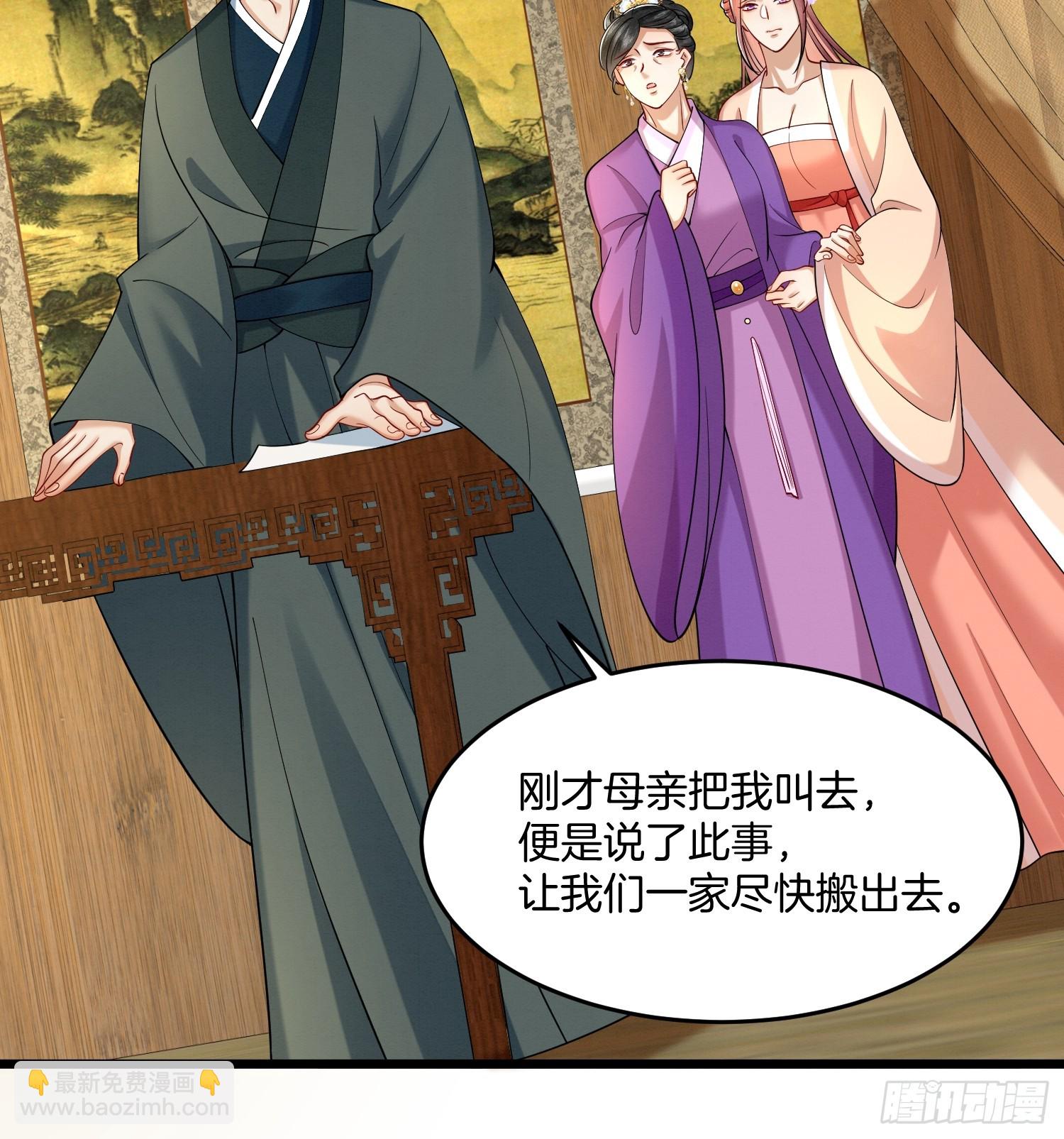 30.分家是好事-第30话