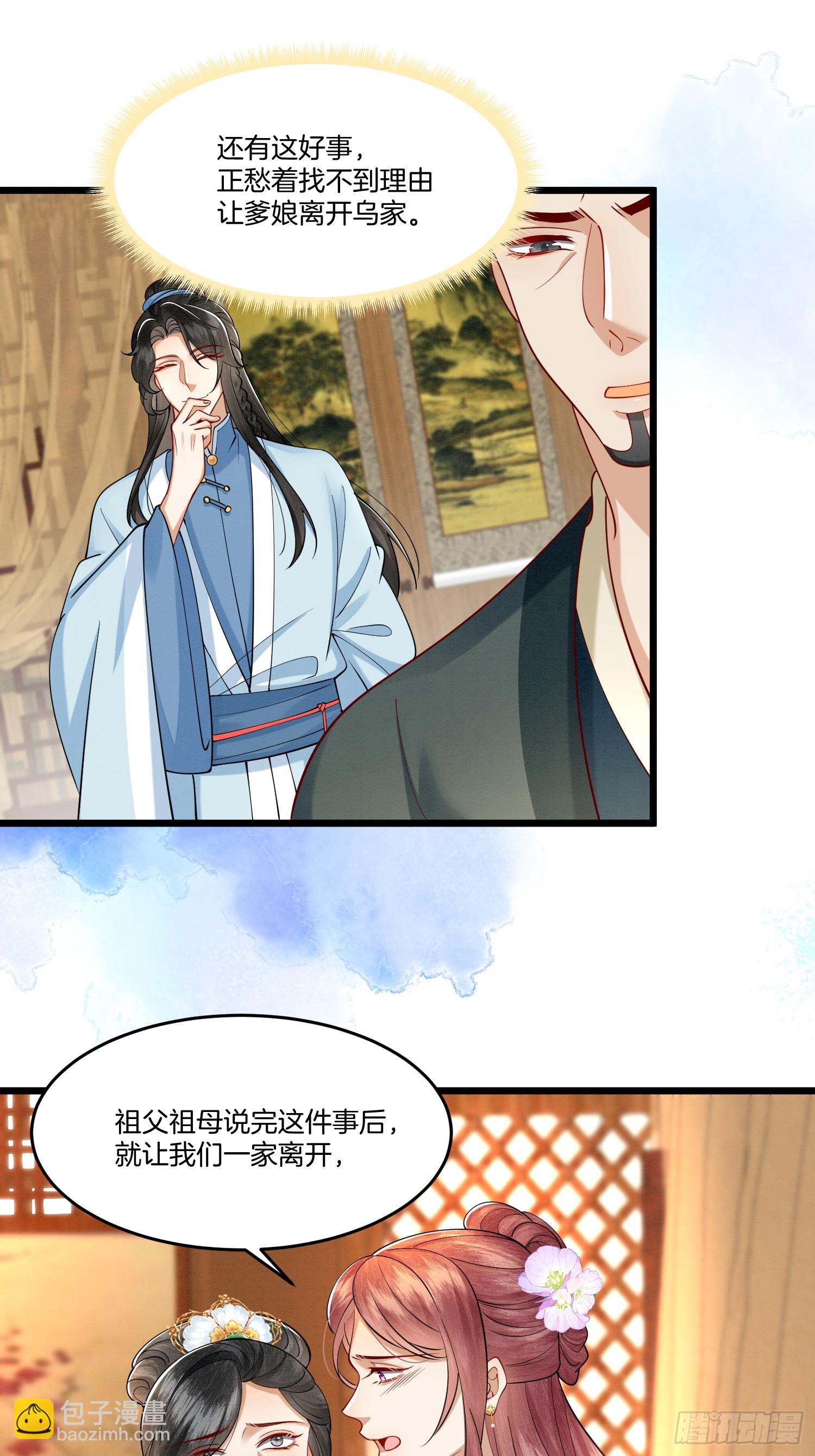 30.分家是好事-第30话