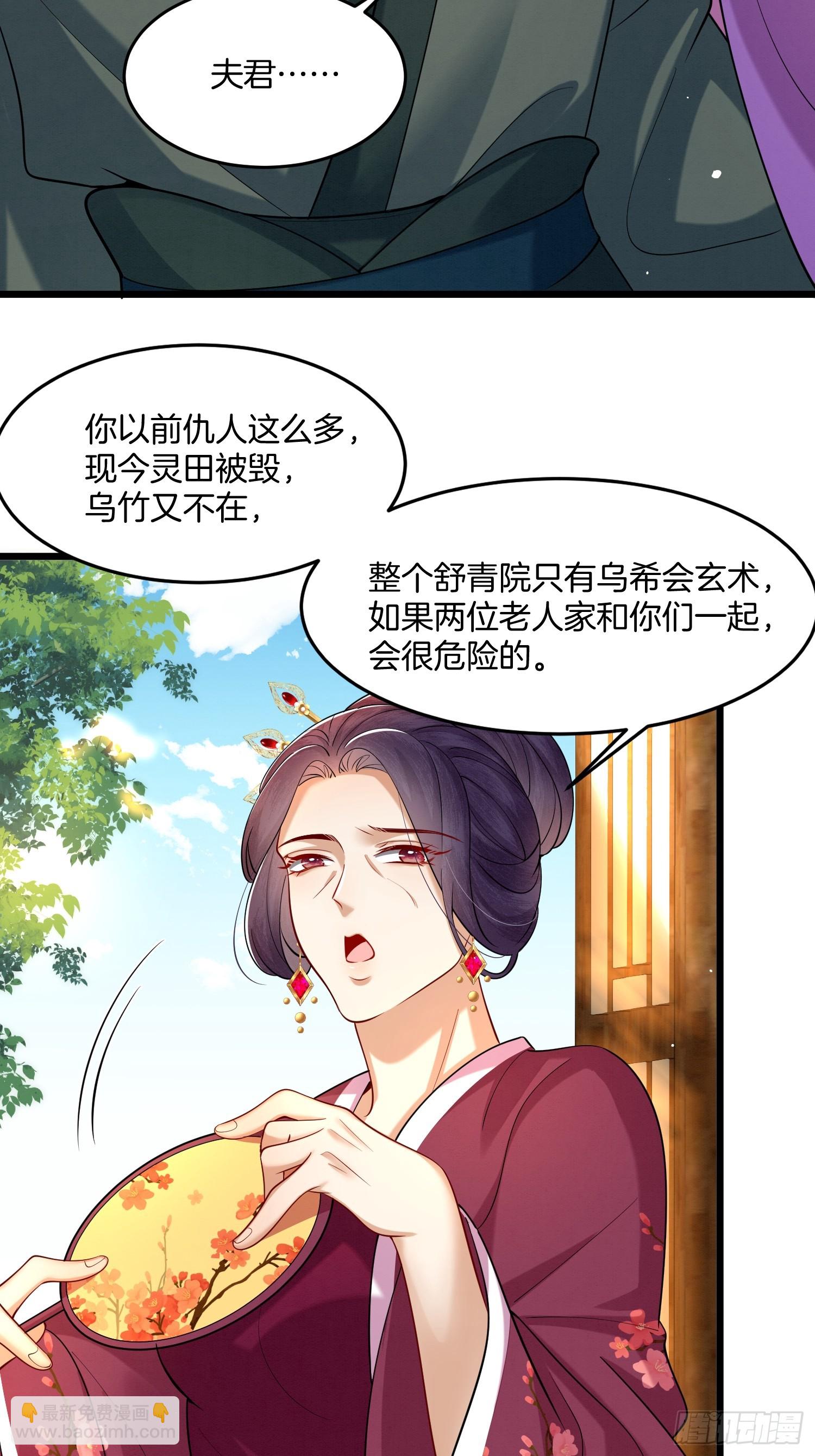 30.分家是好事-第30话