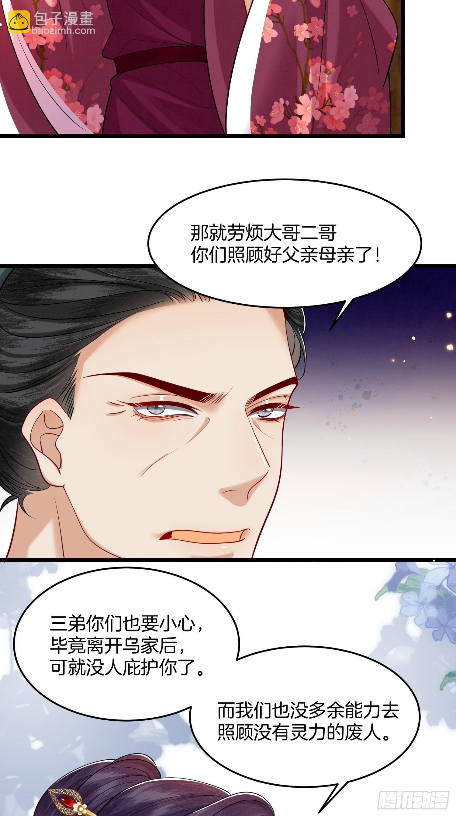 30.分家是好事-第30话