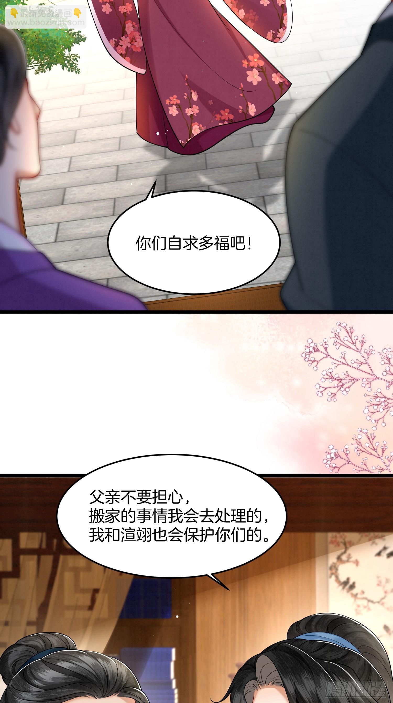 30.分家是好事-第30话