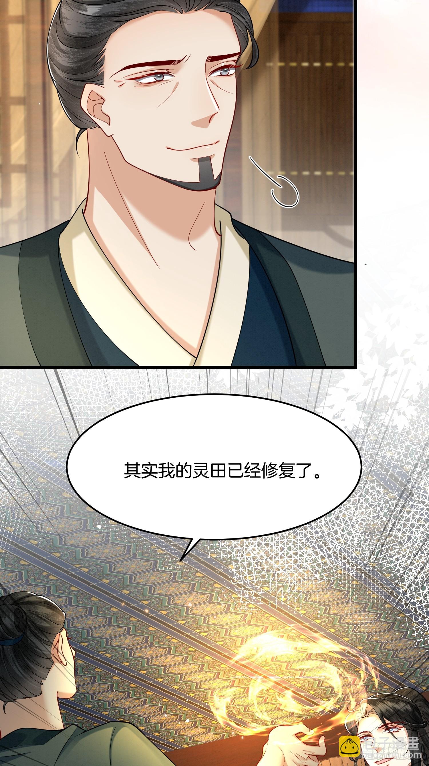 30.分家是好事-第30话